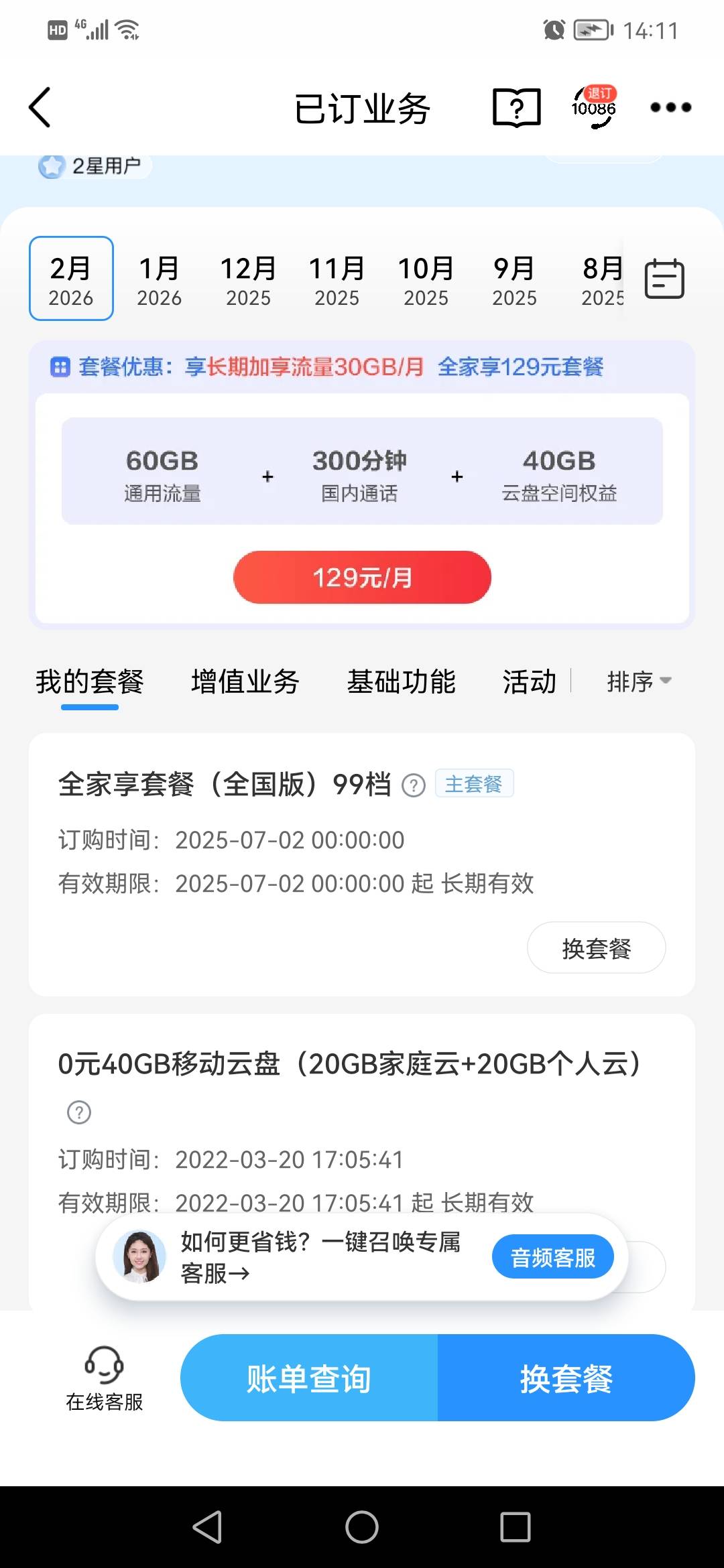 老哥们这tm沙壁移动，怎么降T餐啊


11 / 作者:ahp() / 