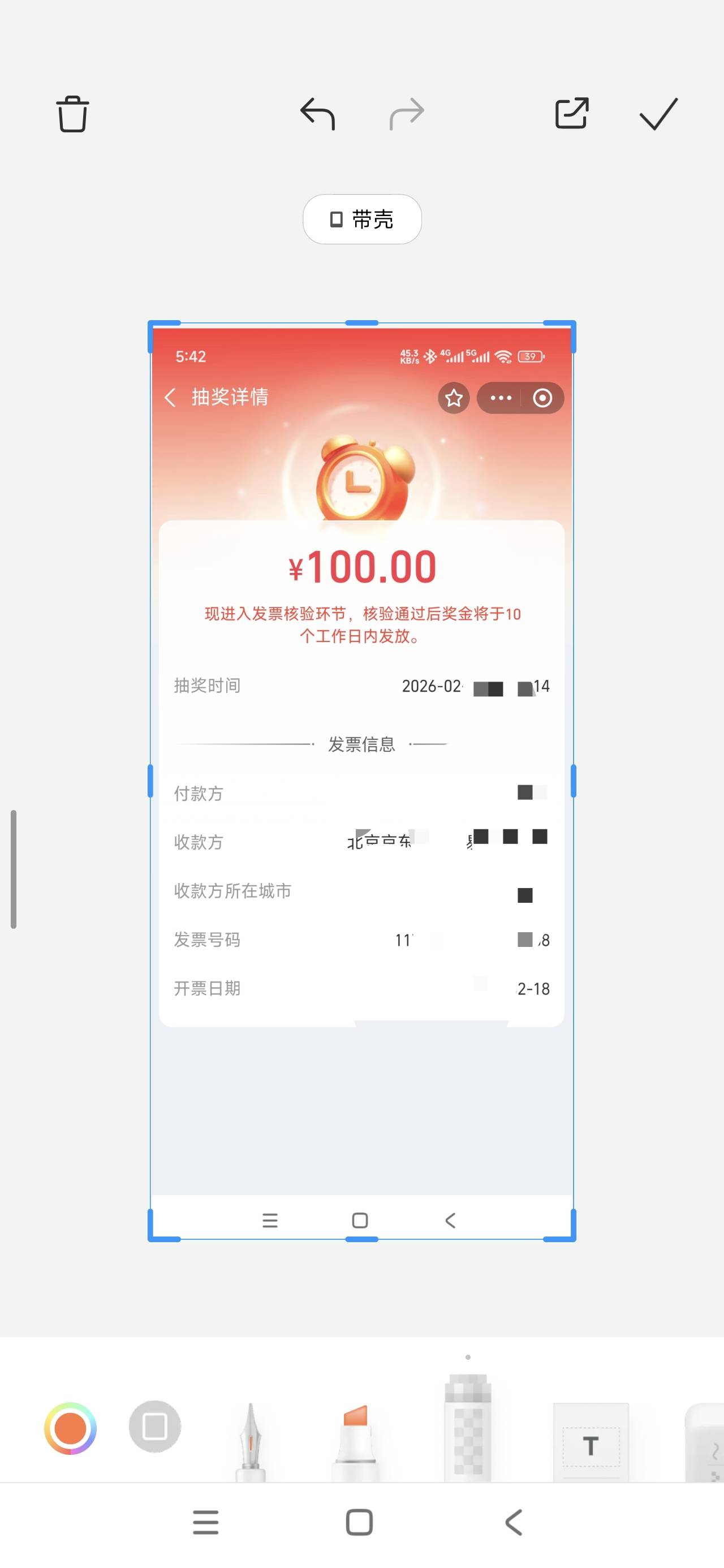 唉看来北京饭卡的中奖不行呀一直核验中
49 / 作者:嘿嘿铪 / 