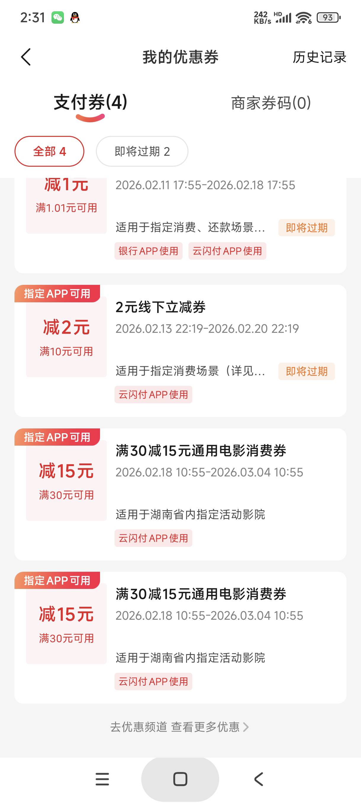 湖南少妇今天上午领的券不到账了？
48 / 作者:富士山下147 / 