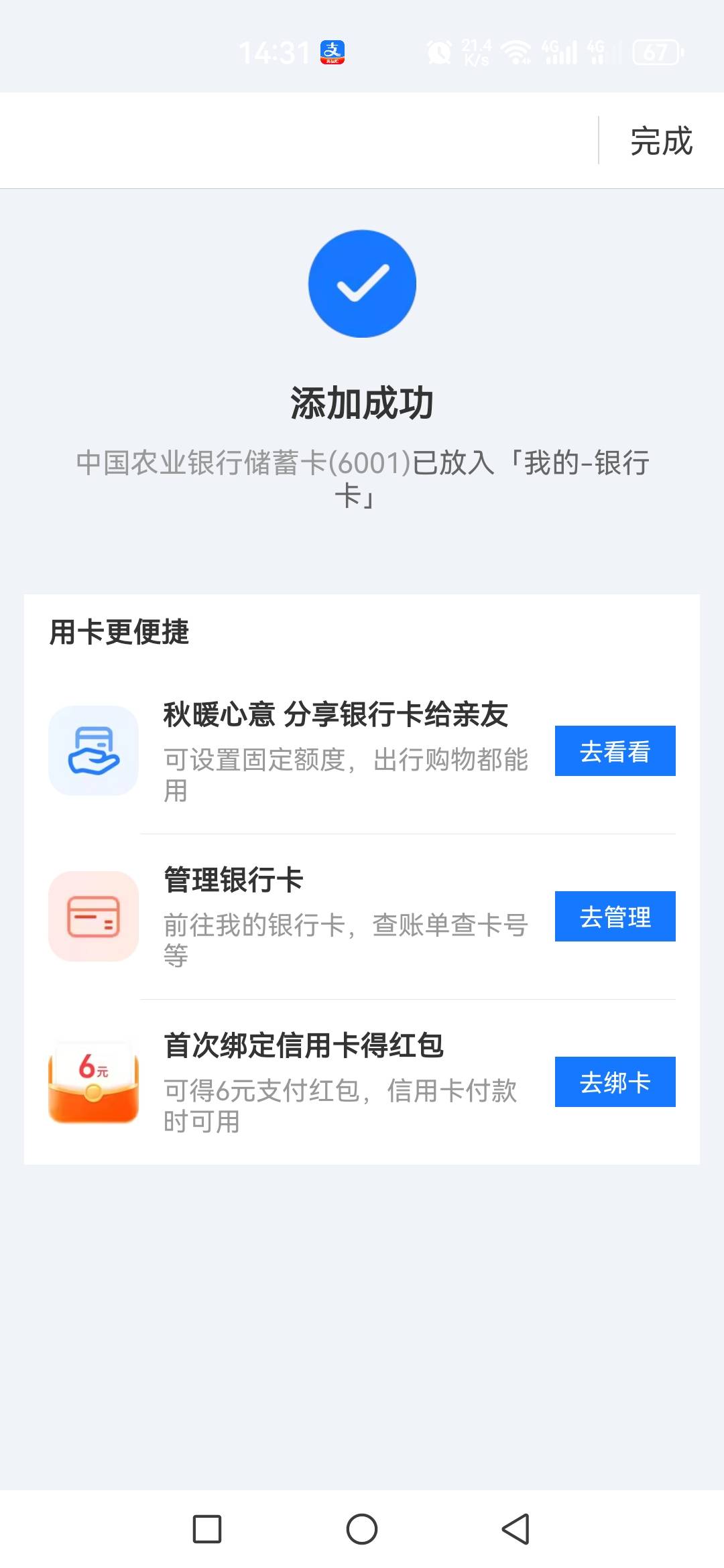内蒙呼伦贝尔没有呀，白开卡了

26 / 作者:星海迷途 / 