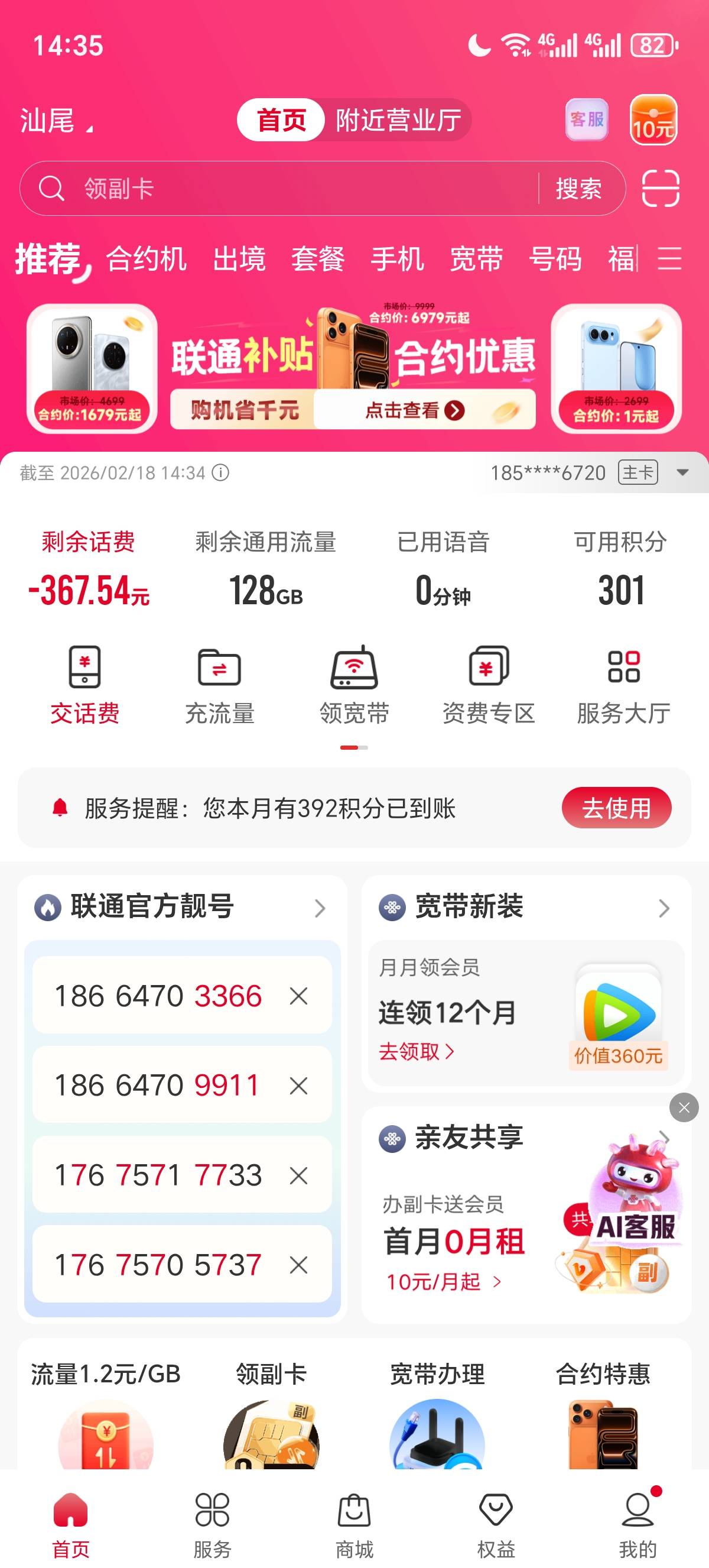 月初T话费一时爽，现在出门买烟都不方便，请问无网状态可以去美宜佳出示付款码付钱吗
75 / 作者:lestonewx12 / 