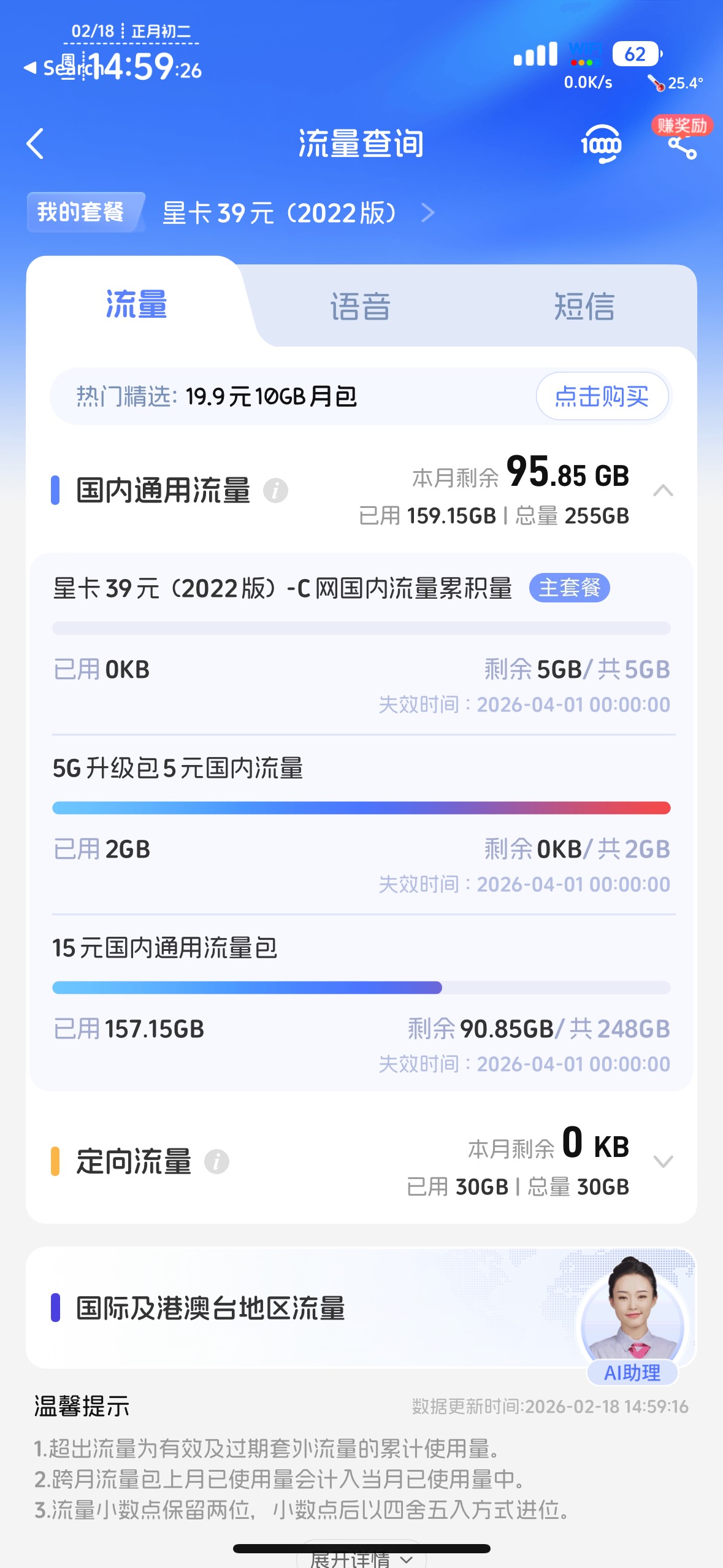 老哥有没有大流量卡推，找到这个，半年后长期38，260g。我现在的39，288g，优惠两年后19 / 作者:不知明的靓仔 / 