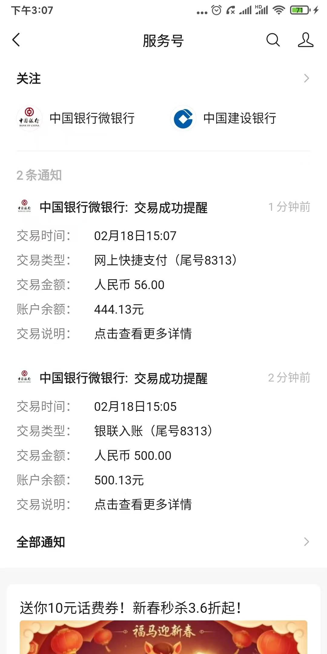 第五笔到账 没额度了 等还款日了 


63 / 作者:金敏喜啊 / 