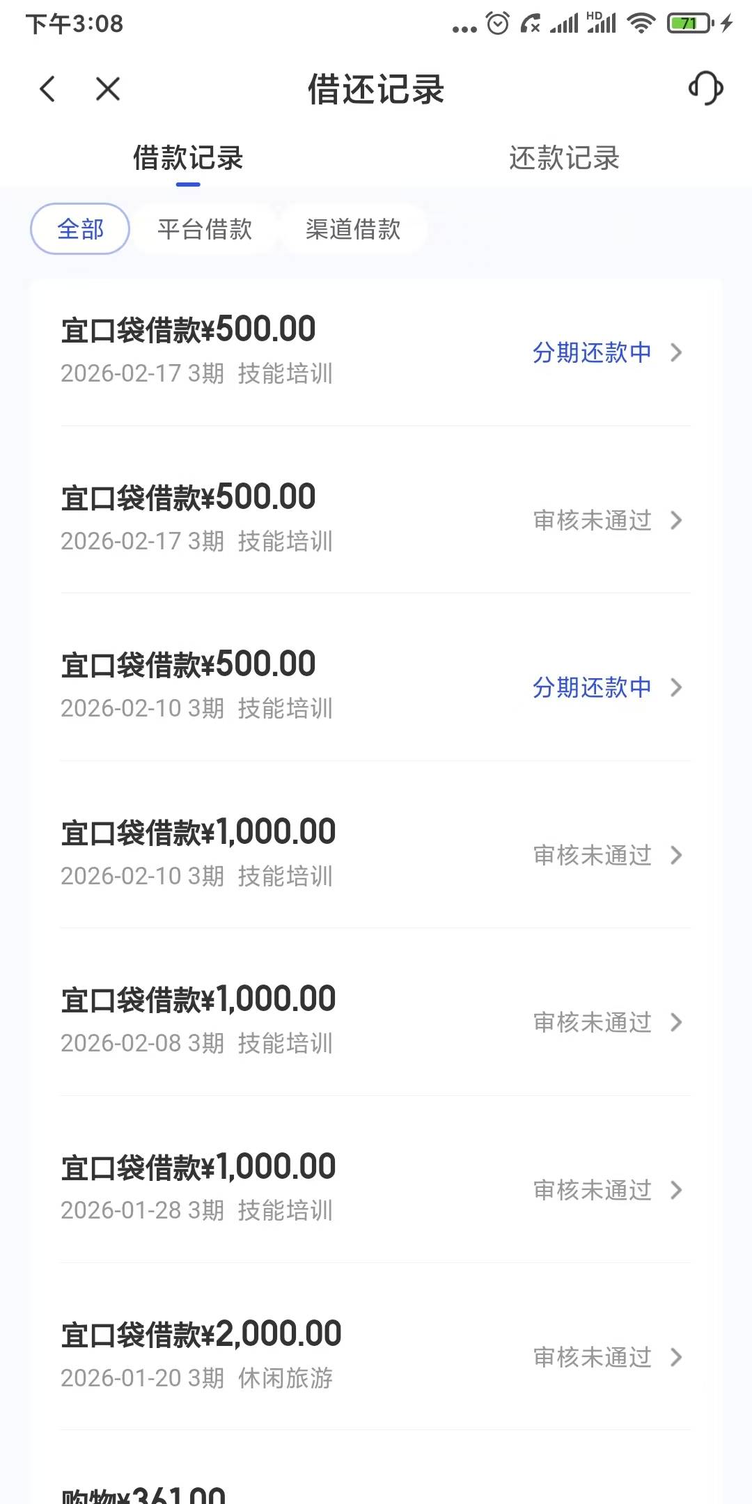 第五笔到账 没额度了 等还款日了 


56 / 作者:金敏喜啊 / 