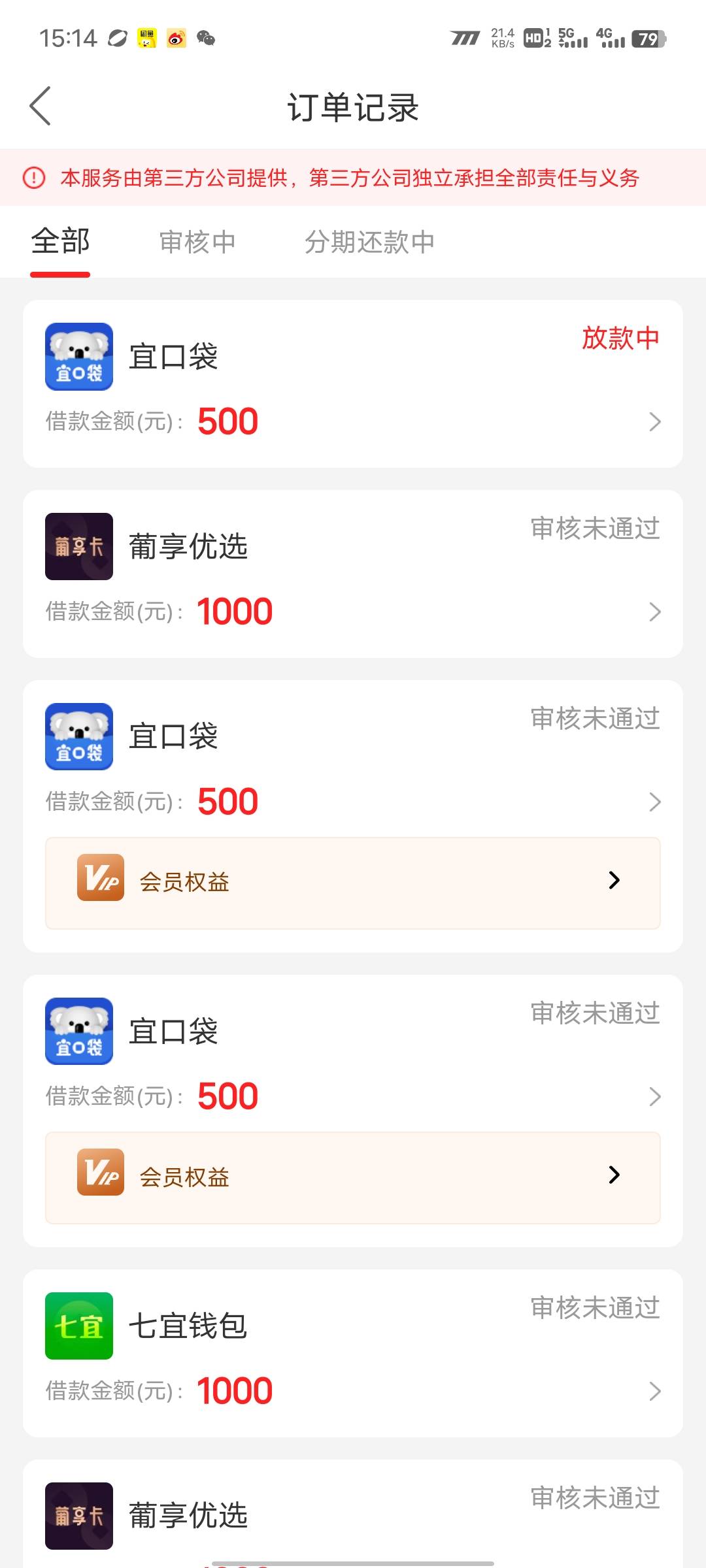 第五笔到账 没额度了 等还款日了 


85 / 作者:哼！！！ / 