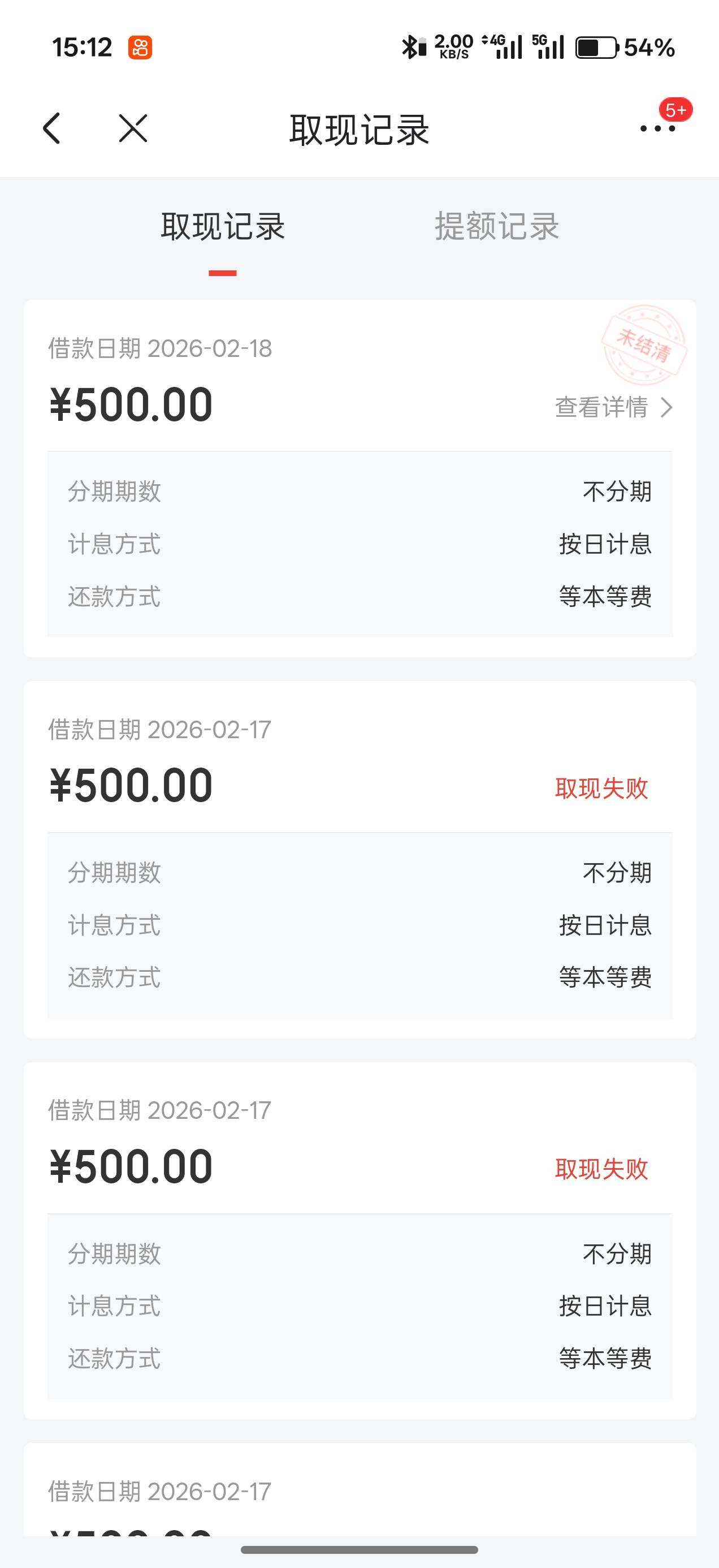 大家白条有额度的可以去试试取现，反正我每天都试，征信小咩逾期4年多，花呗逾期3年，11 / 作者:那我还要上 / 