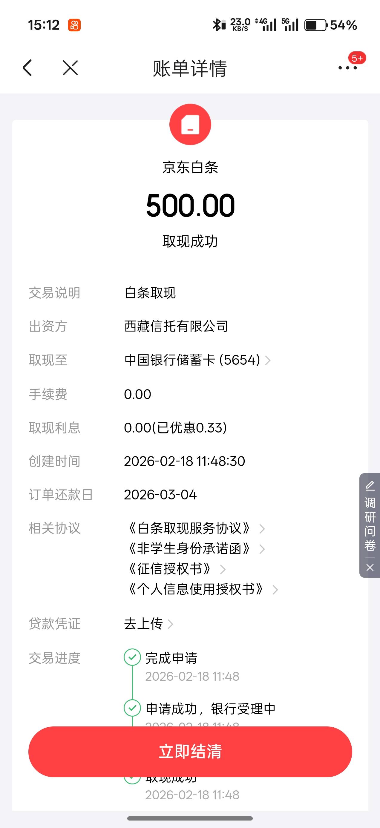 大家白条有额度的可以去试试取现，反正我每天都试，征信小咩逾期4年多，花呗逾期3年，31 / 作者:那我还要上 / 