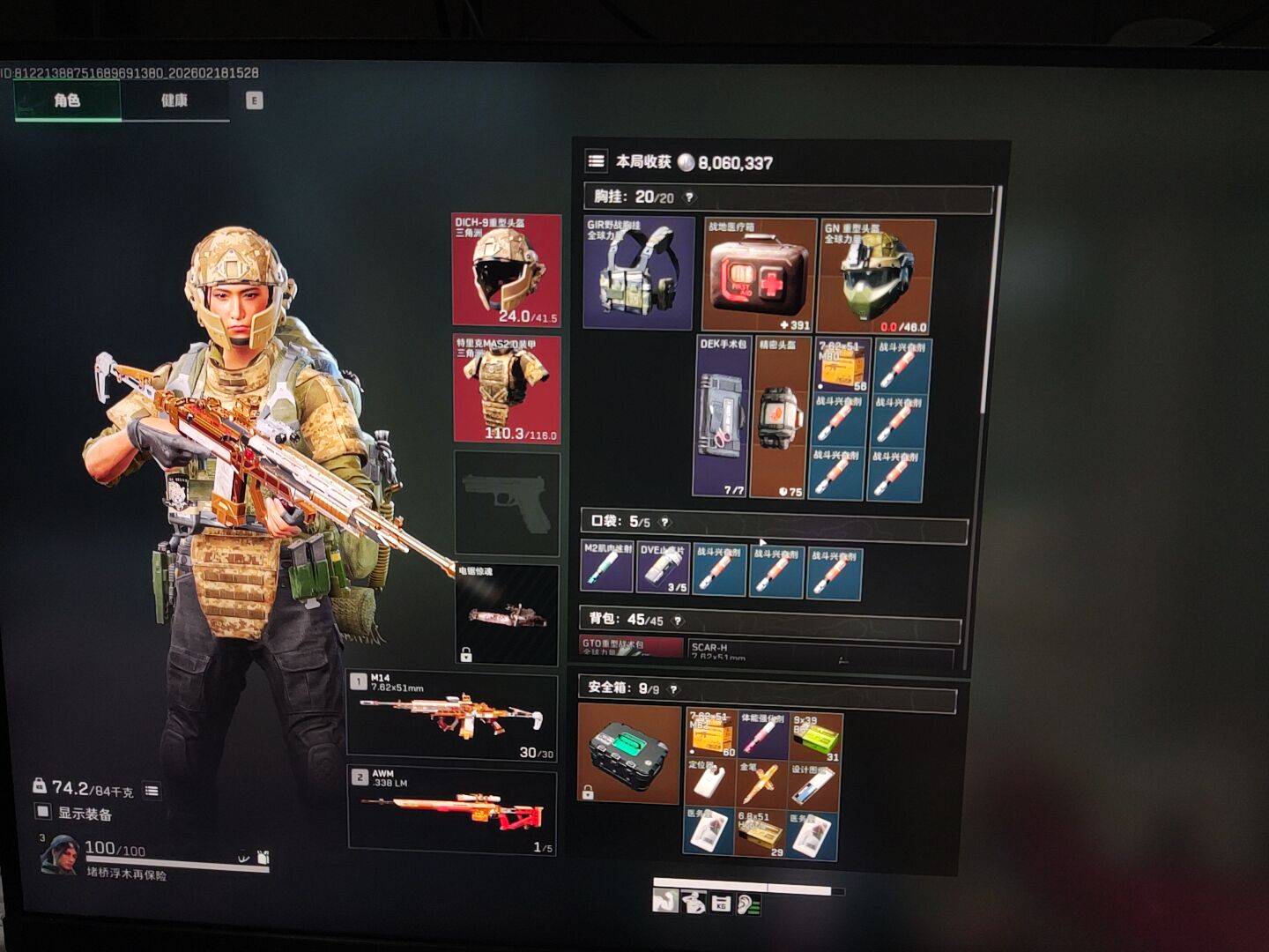 美滋滋，一打三单挑护子。得吃

59 / 作者:带老哥撸辣条 / 