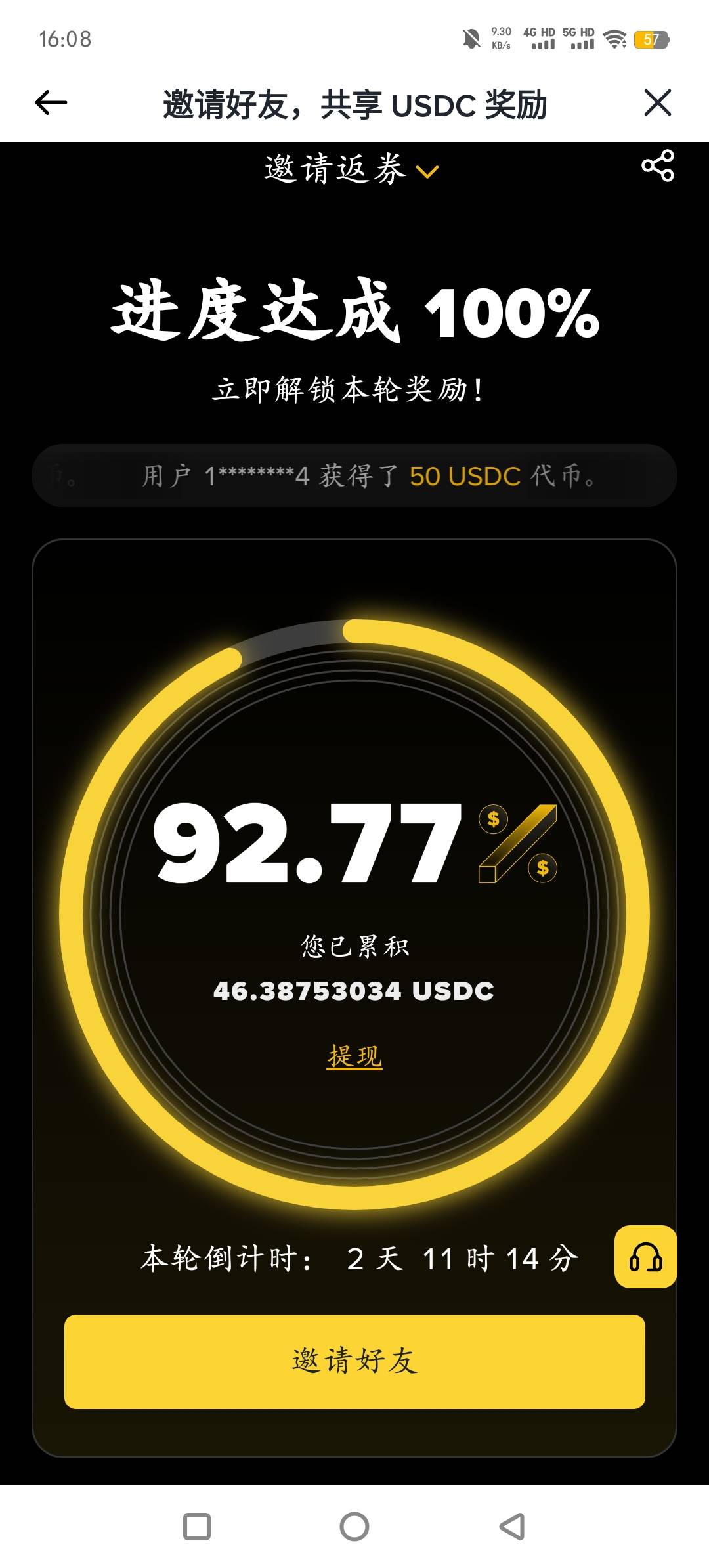 老哥们，这个是啥，我也没邀请人啊，这个有润吗

61 / 作者:明天见啦 / 