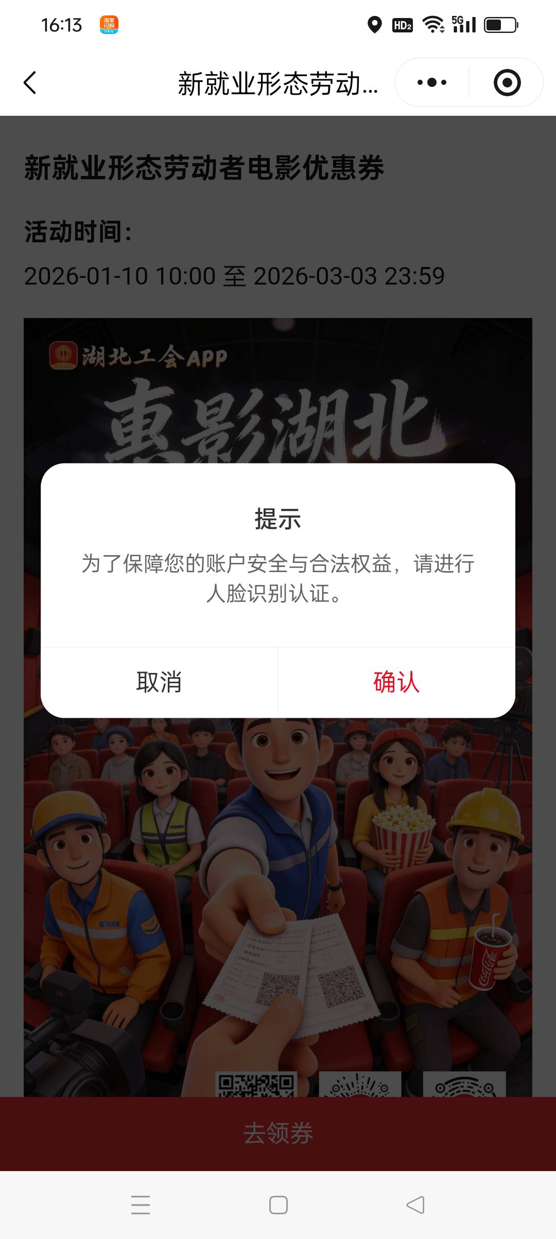 牛b，湖北工会拉黑了83 / 作者:旺仔牛奶糖i / 