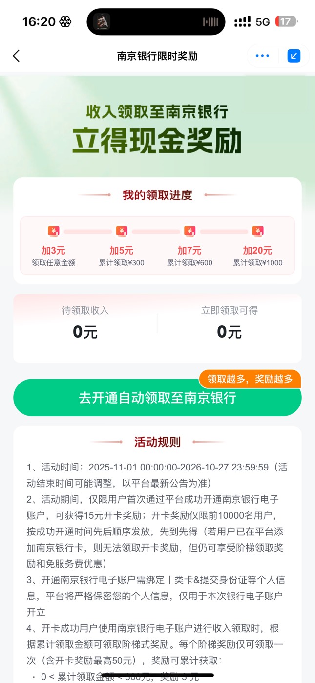 怎么没有提示得18元 这样开通会有18吗

47 / 作者:7yy / 