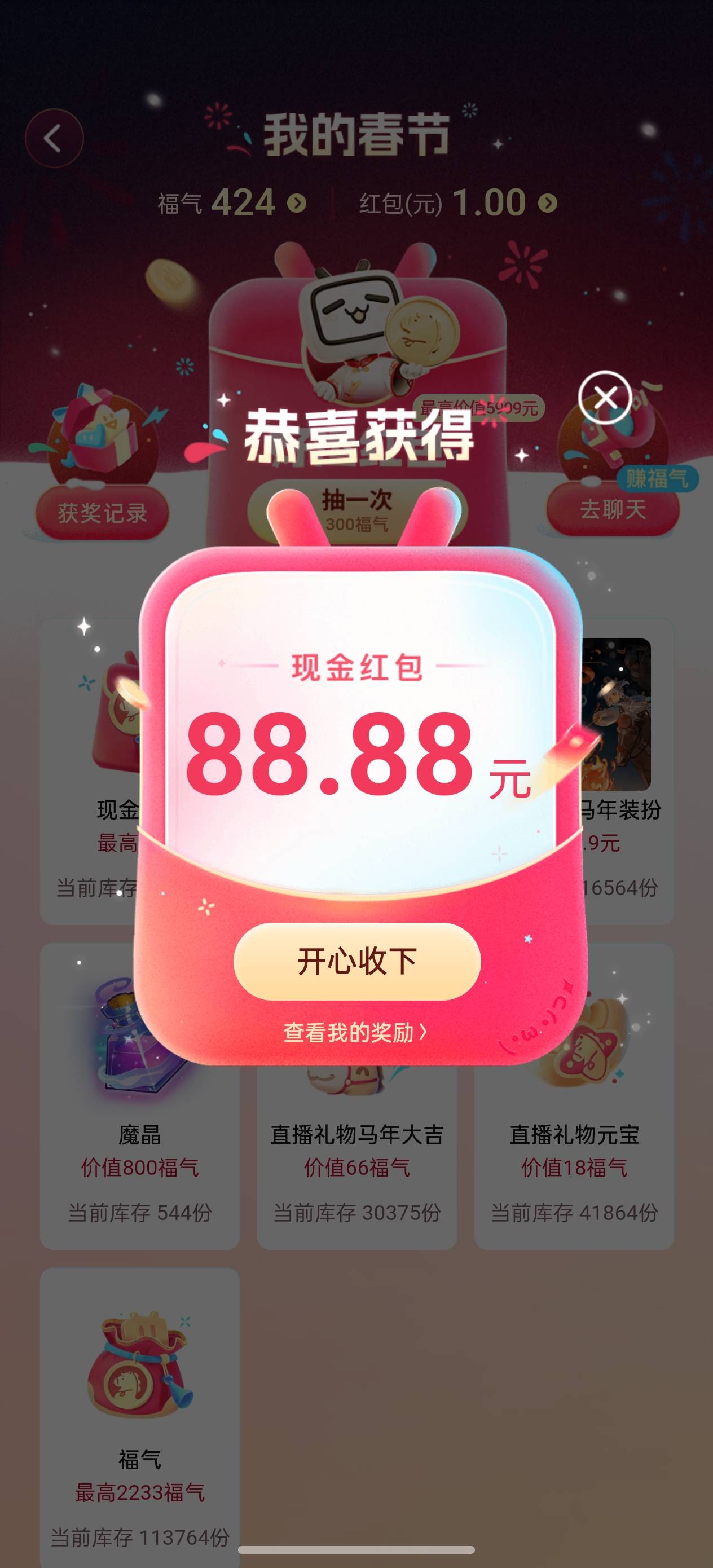 还真有呀之前就抽5毛

100 / 作者:cccc222 / 