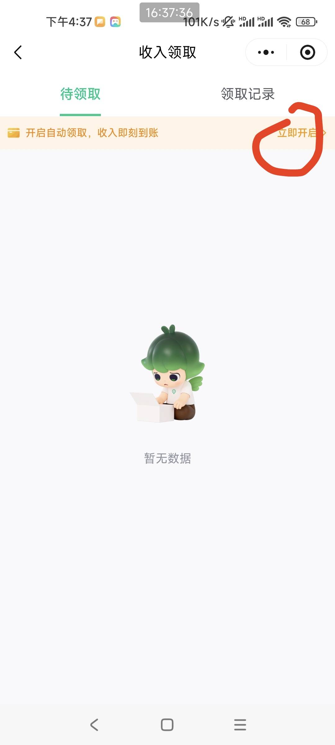 灵工打卡没入口的点这个

87 / 作者:q1372646401 / 