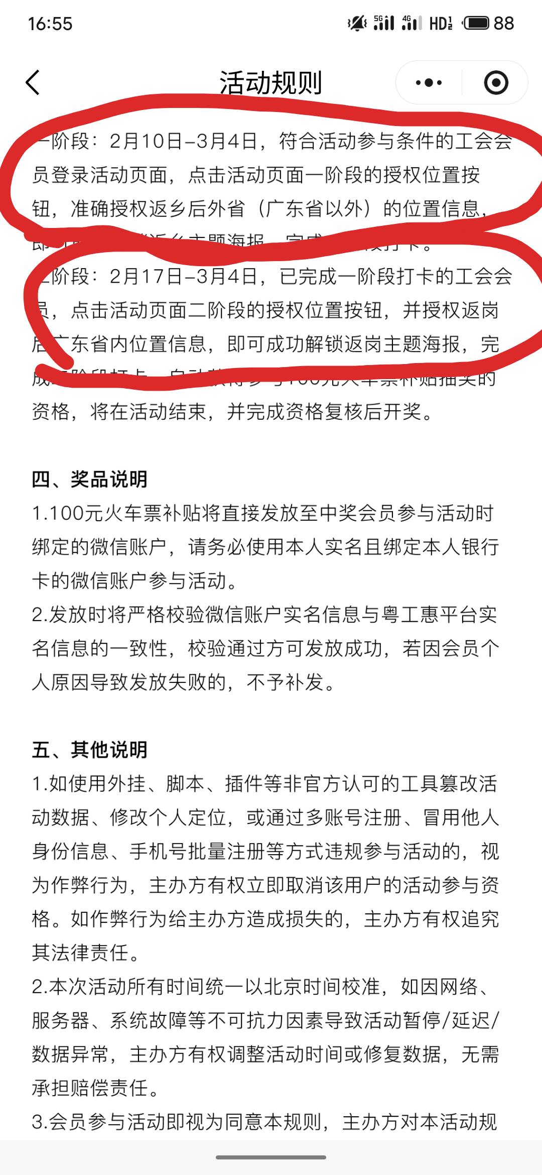 卡农卡子们，这个别忘了。就算封号也要搞它。

61 / 作者:疯狂的我 / 