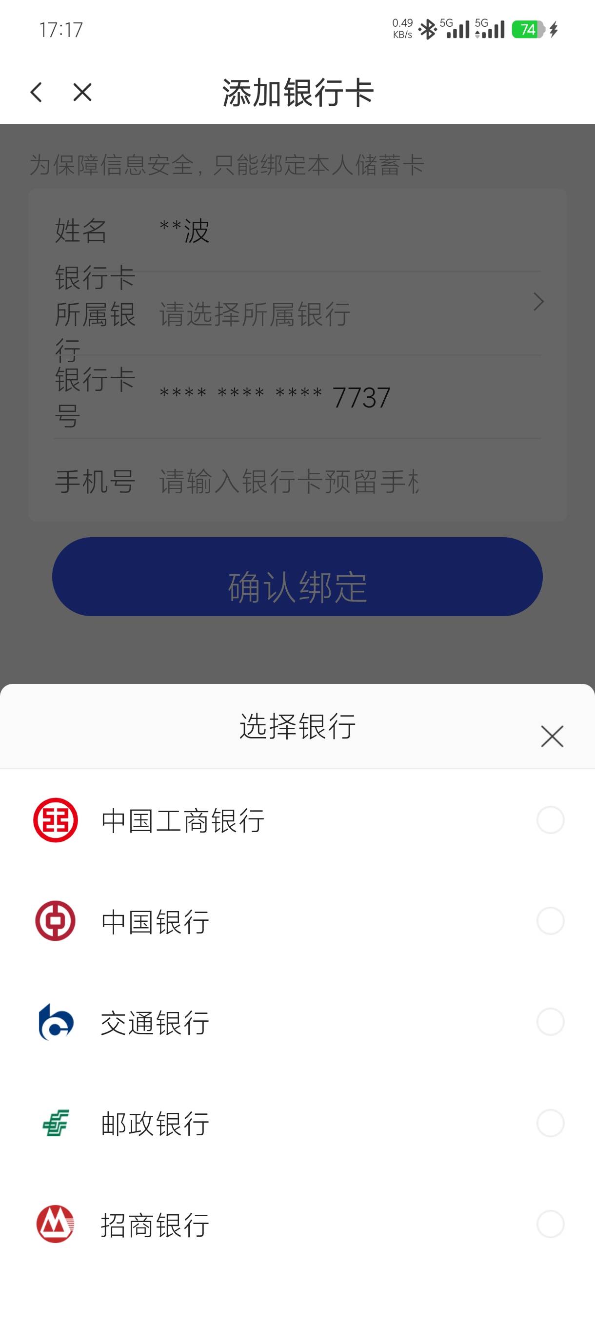 宜口袋出橙心贷入口了，但是绑卡没有建行和农行怎么办，我只有建行，农行，工行一类，59 / 作者:老默来条鱼 / 