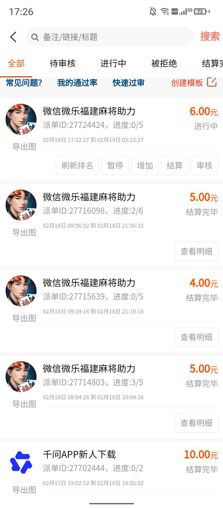 柚子快报

40 / 作者:胡桃里8888 / 