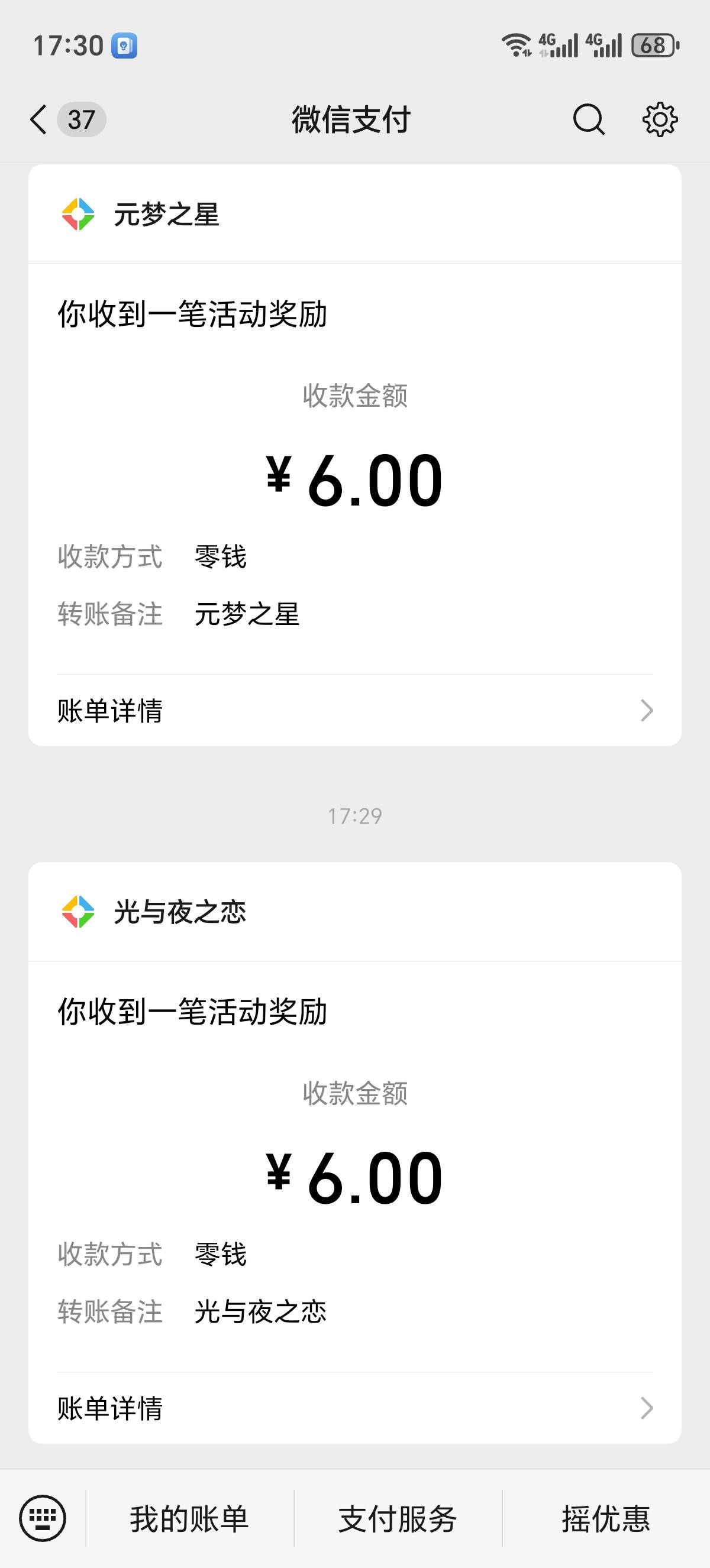 我祝你好运，光与夜原来创建名字后就可以领了，我上个号还傻傻玩到2-6

93 / 作者:lestonewx12 / 