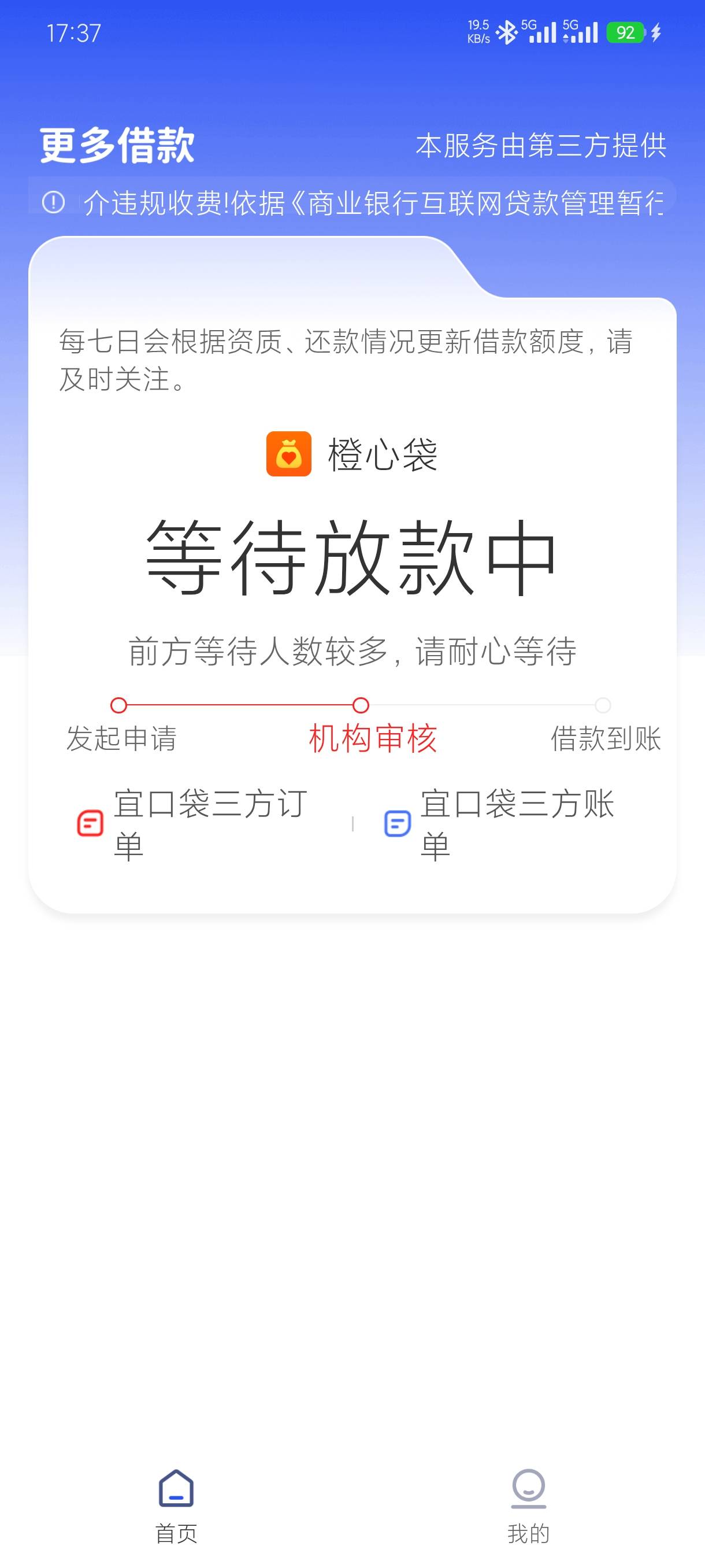 不管了，绑的中行二类，让朋友试着转账收不了，用支付宝余额转账又可以收，绑上试试看86 / 作者:老默来条鱼 / 