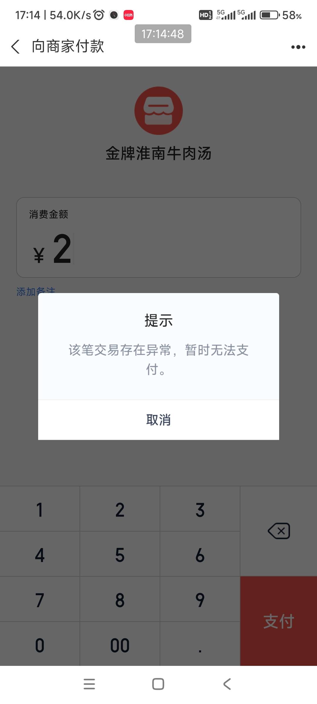 度小满这种提示（微信，支付宝，云闪付都是这种提示）是不是说明码已经废了。

30 / 作者:哨子178 / 