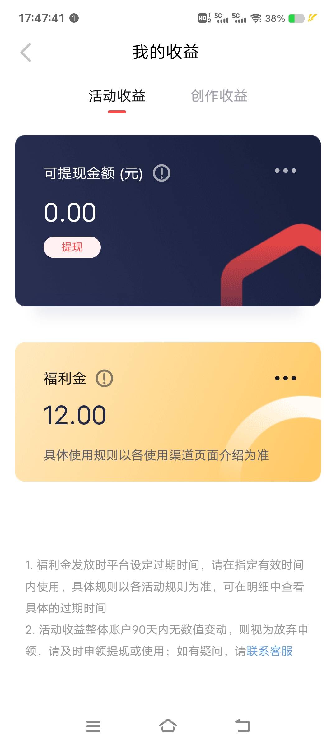 网易真是不玩就到账，玩了就不到账，简直看哭了

46 / 作者:扛不住了老哥们 / 