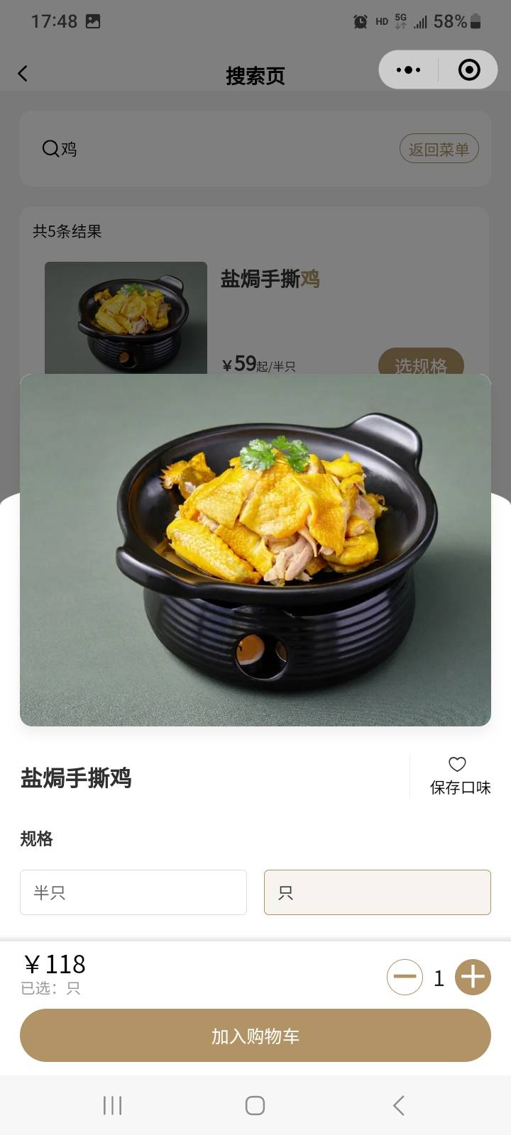 物价太高，翘屁鸡100多

12 / 作者:莫大先生 / 