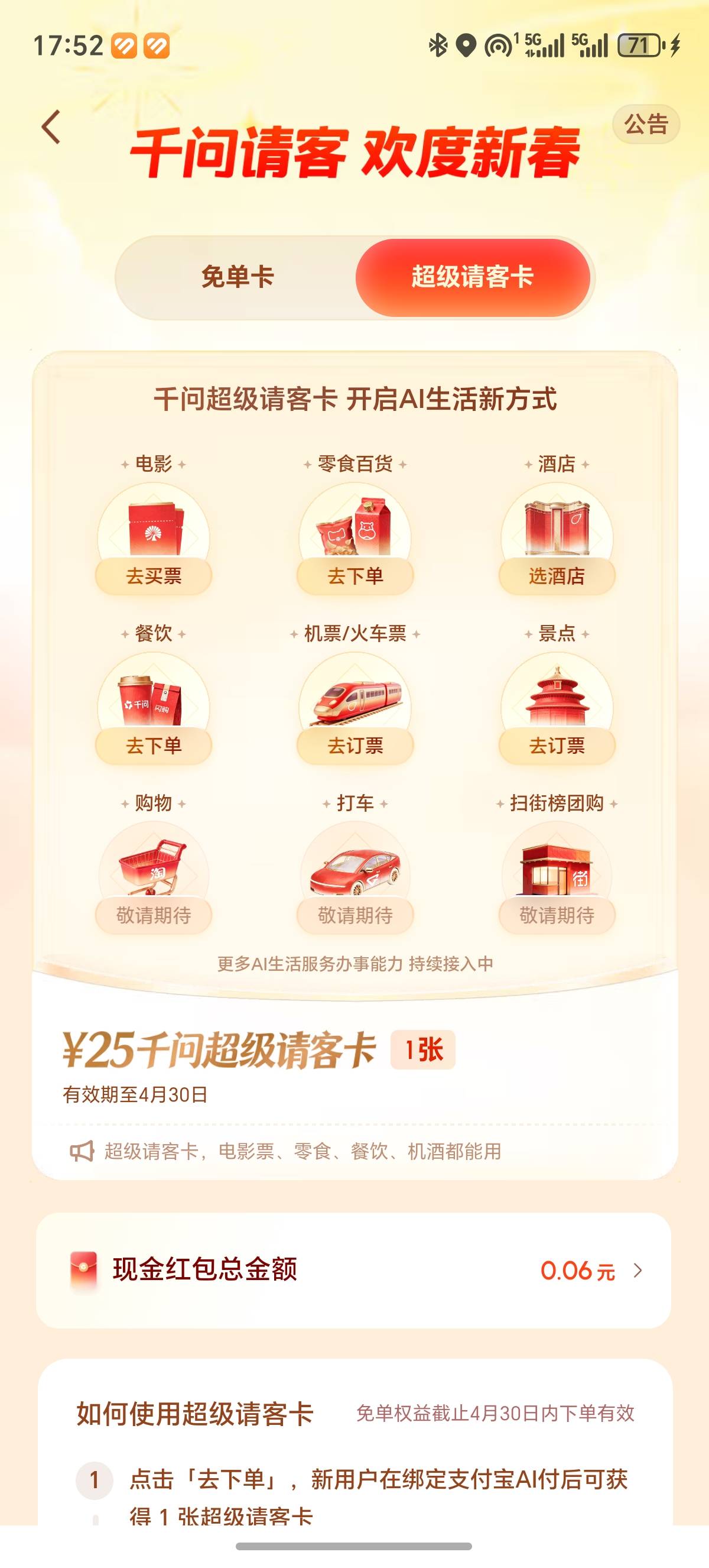 结束了吗咋不能邀请了

25 / 作者:醉酒叹平生 / 