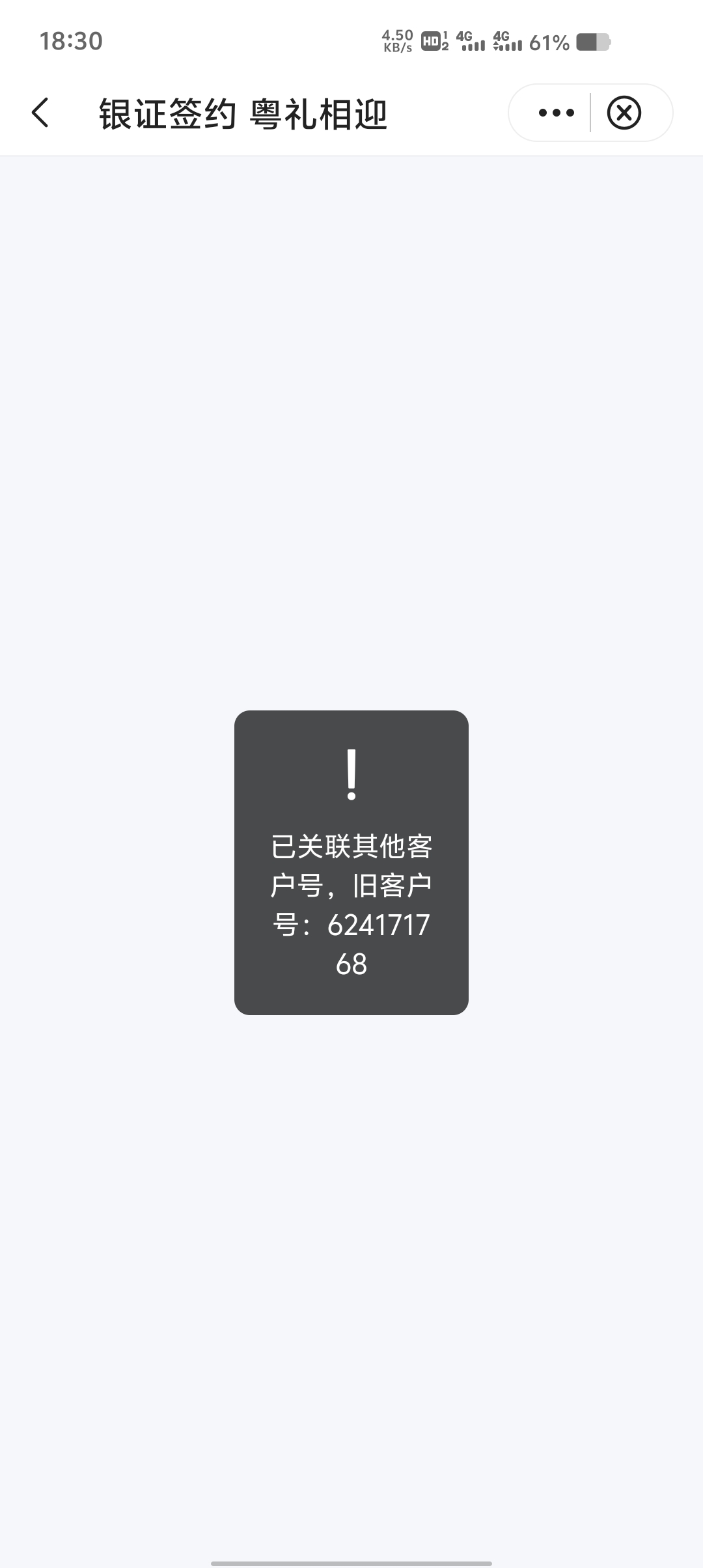 广东中行这种怎么办老哥们

70 / 作者:神骑白马任我行 / 