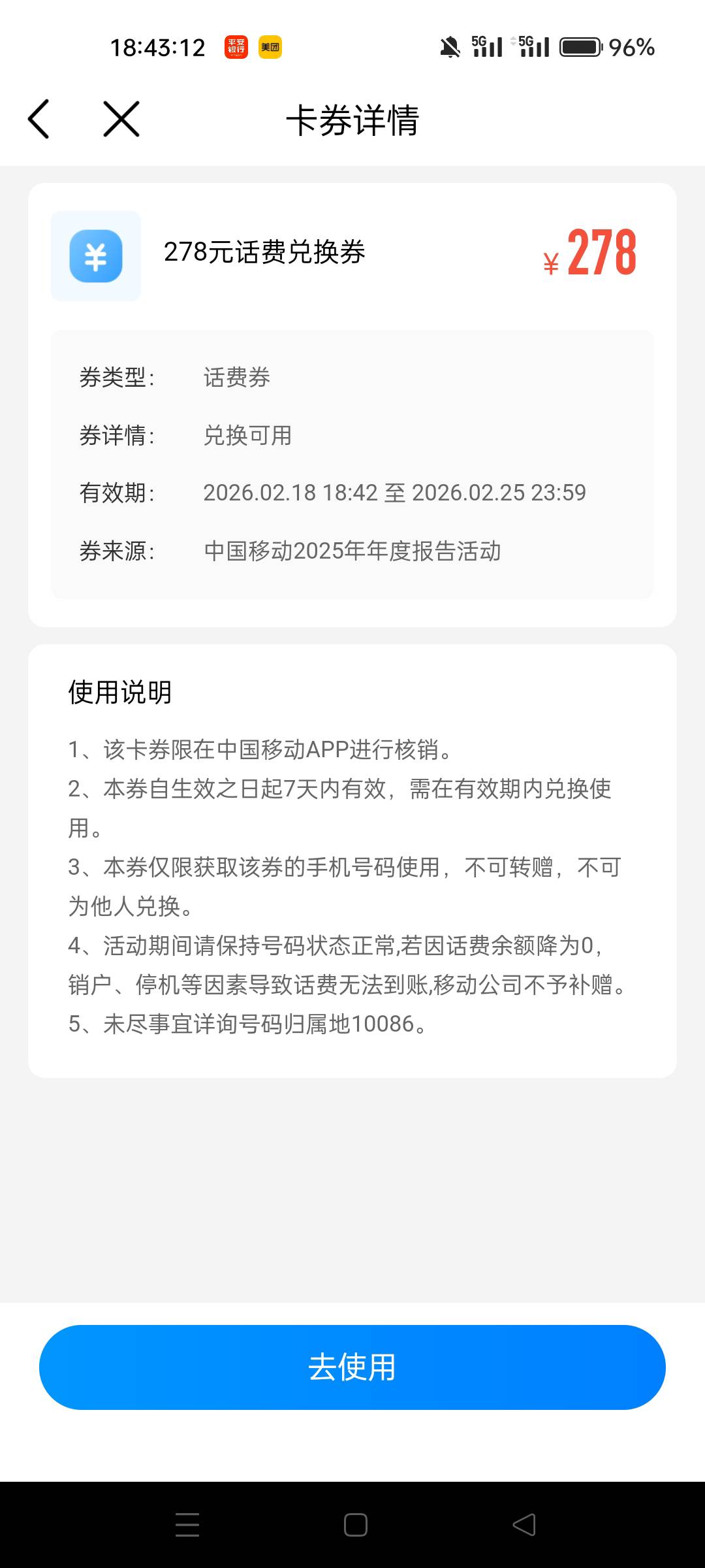 第一回感谢移动啊，疯了啊

66 / 作者:四处逛逛 / 