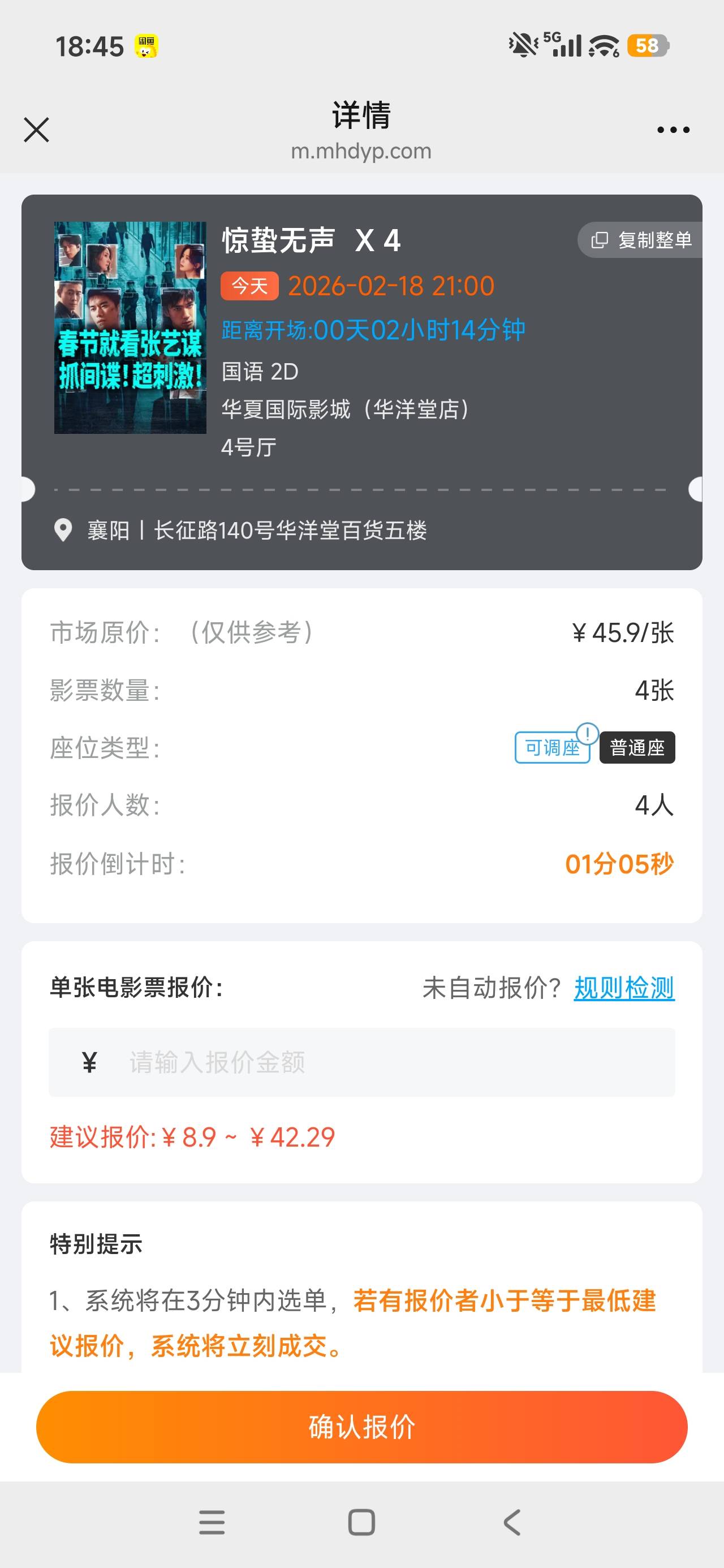 湖北工会的电影票大约润多少啊，出多少价合适呢

21 / 作者:nih; / 