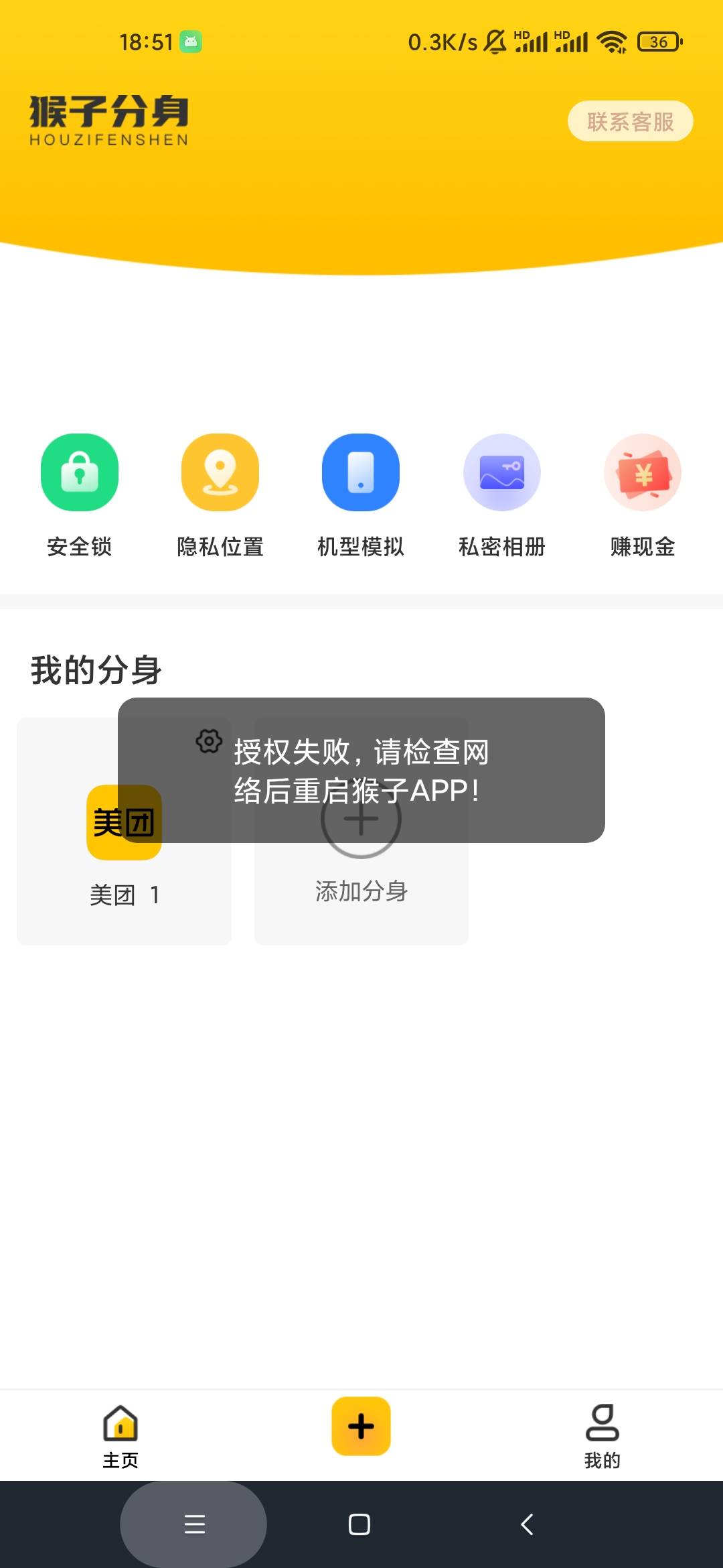 猴子分身之前正用的好好的，卸载重新安装就这样子了咋回事，有老哥还在用的嘛


25 / 作者:泰坦尼克号绝01 / 