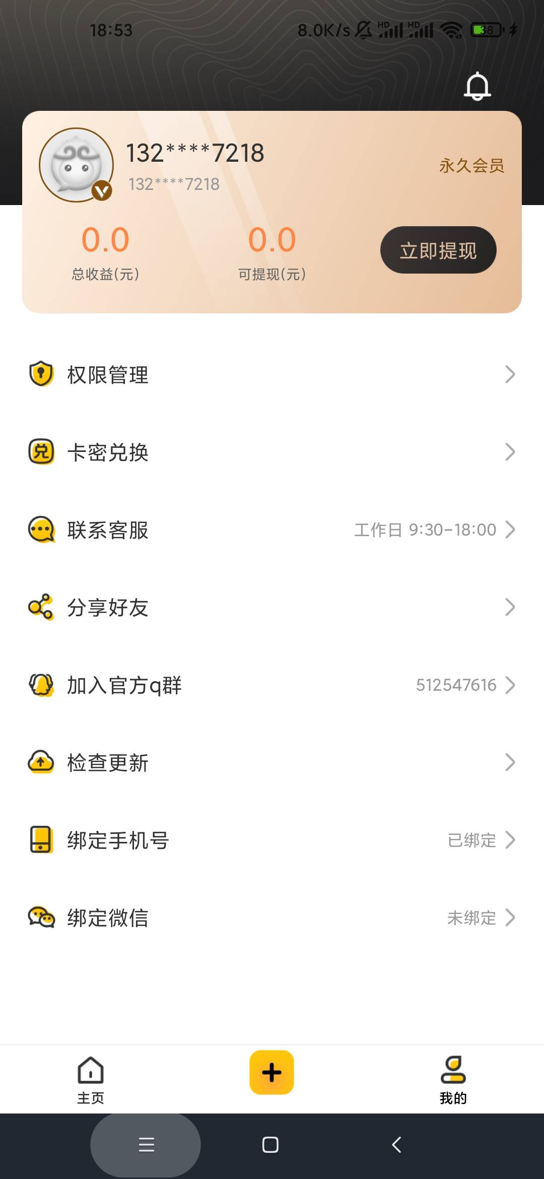 猴子分身之前正用的好好的，卸载重新安装就这样子了咋回事，有老哥还在用的嘛


61 / 作者:泰坦尼克号绝01 / 