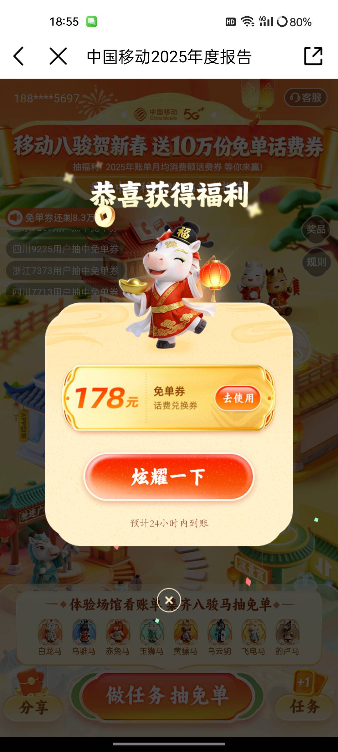 第一回感谢移动啊，疯了啊

68 / 作者:暴龙战士 / 