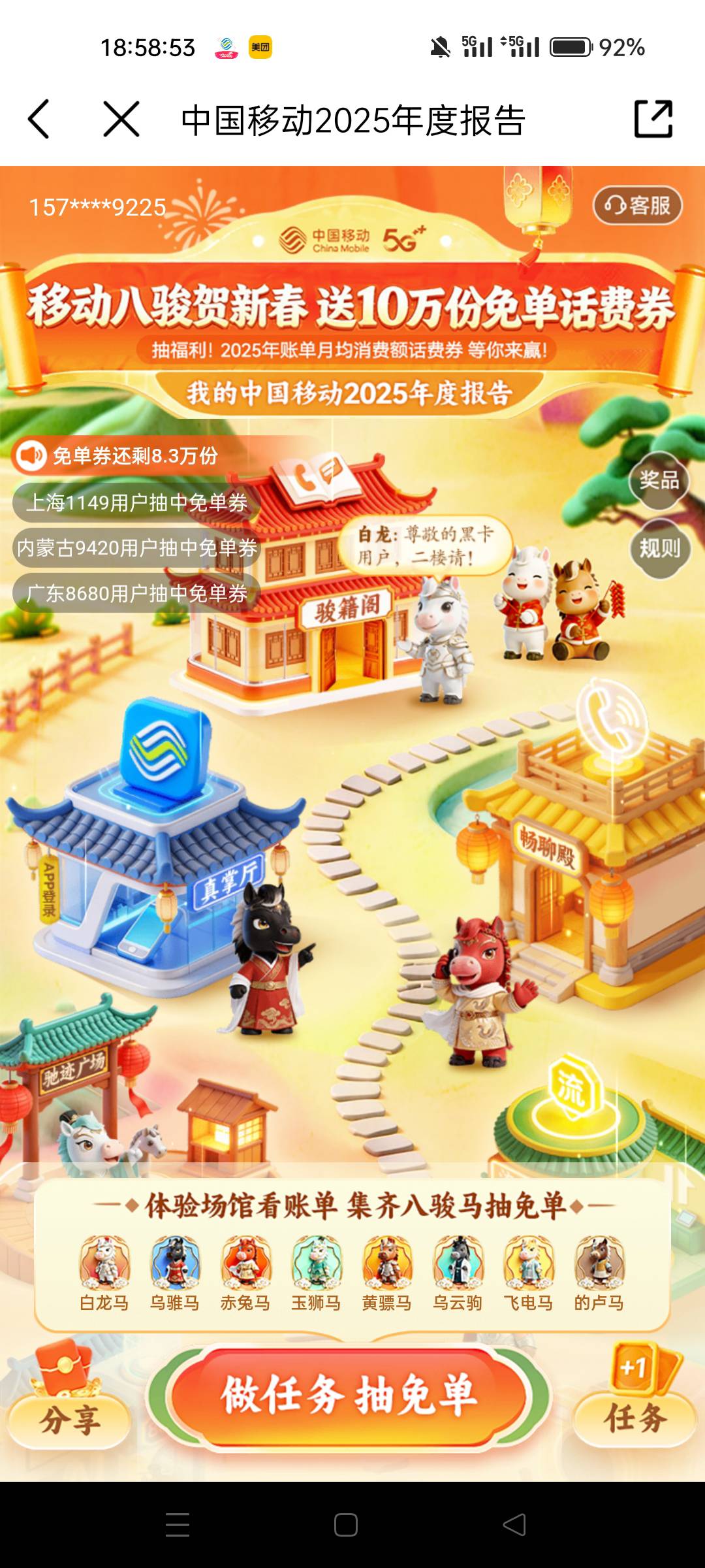 第一回感谢移动啊，疯了啊

15 / 作者:四处逛逛 / 