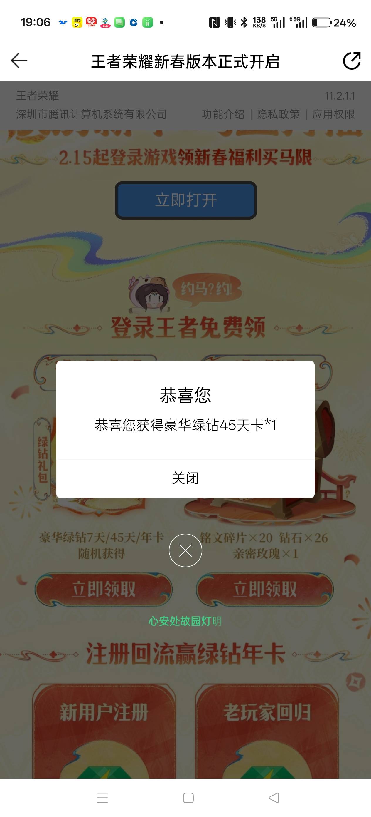 还有

53 / 作者:电竞经理回电 / 