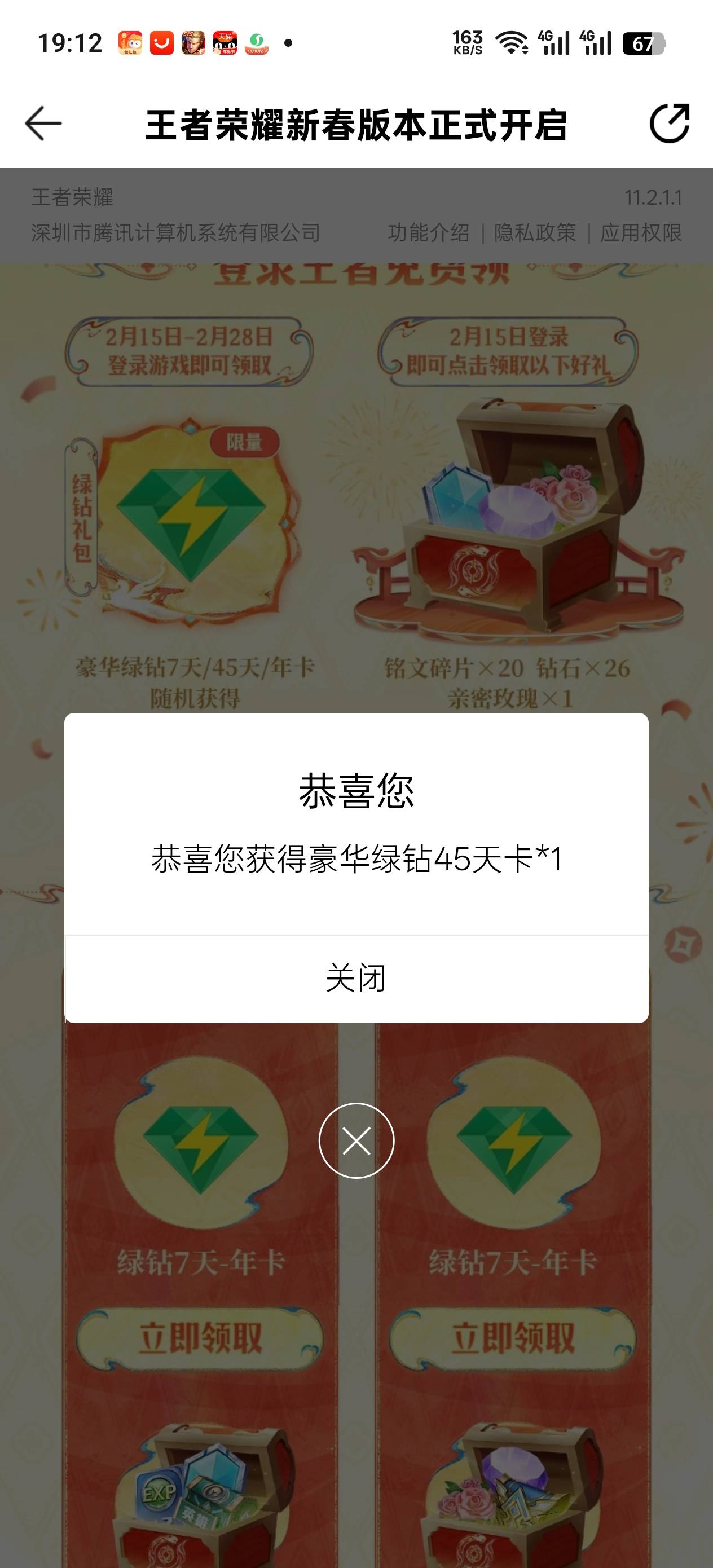 确实还有https://c6.y.qq.com/base/fcgi-bin/u?__=VsB25pJcDqfI

96 / 作者:略略略啦啦啦123 / 