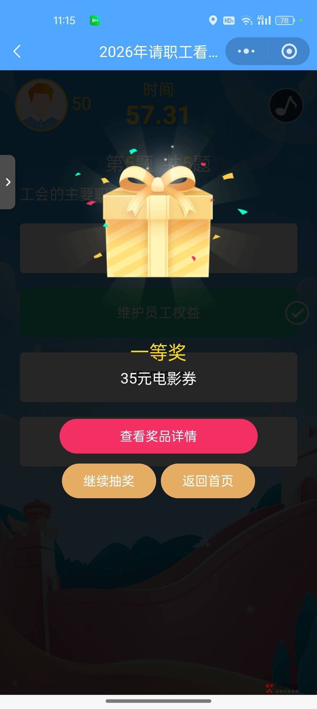 无锡电影票回收了？？？我他喵的上午中了一等奖，现在要从新抽。。。大过年的
72 / 作者:是勤劳小蜜蜂呀 / 