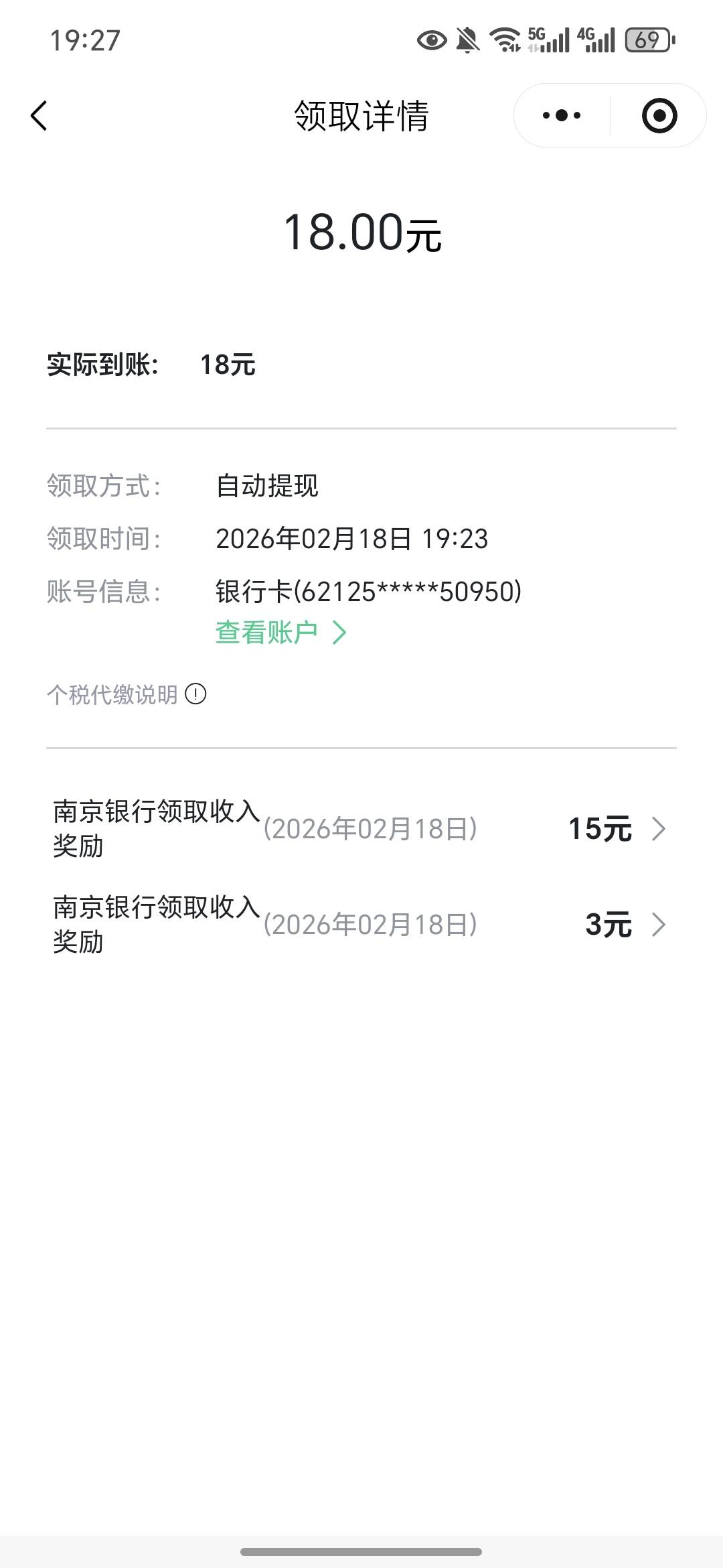 灵工18毛简单啊，2分钟搞定，以前有南京卡就不用开卡了，刷脸绑原来的卡就领了

74 / 作者:祁同伟 / 