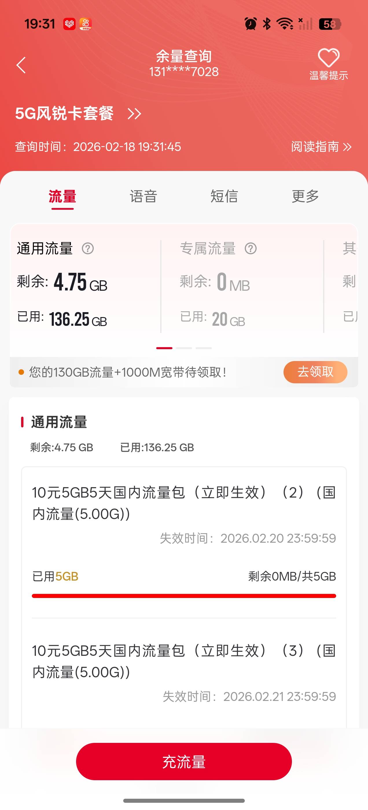 老哥们，有没有什么比较好的电话卡，流量多，月租少的流量卡推荐一下，这✓联通，一点16 / 作者:十五夜须小心 / 