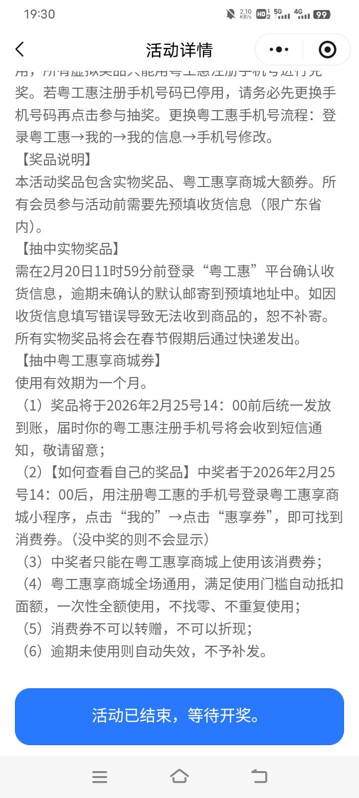 粤工会不是写的7点开奖，时间都过了 还提示等待开奖

76 / 作者:请前后移动手机 / 
