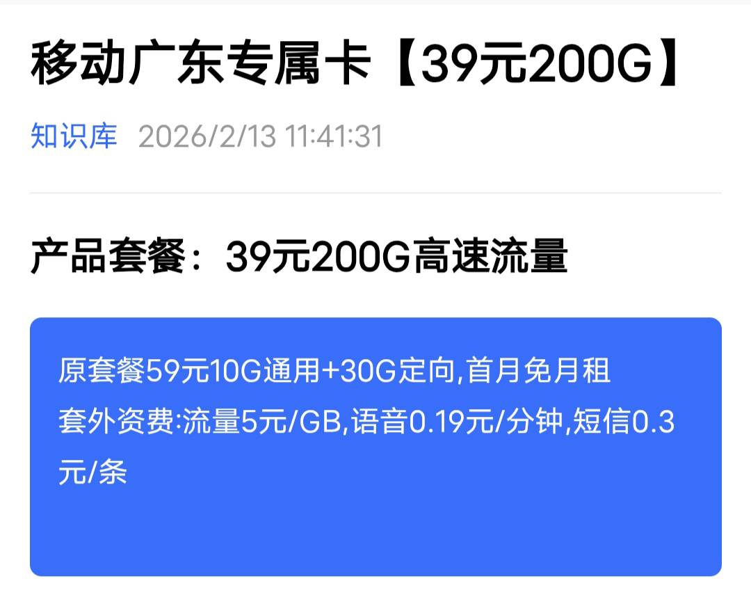 老哥们，有没有什么比较好的电话卡，流量多，月租少的流量卡推荐一下，这✓联通，一点61 / 作者:叫我靓仔谢谢！ / 