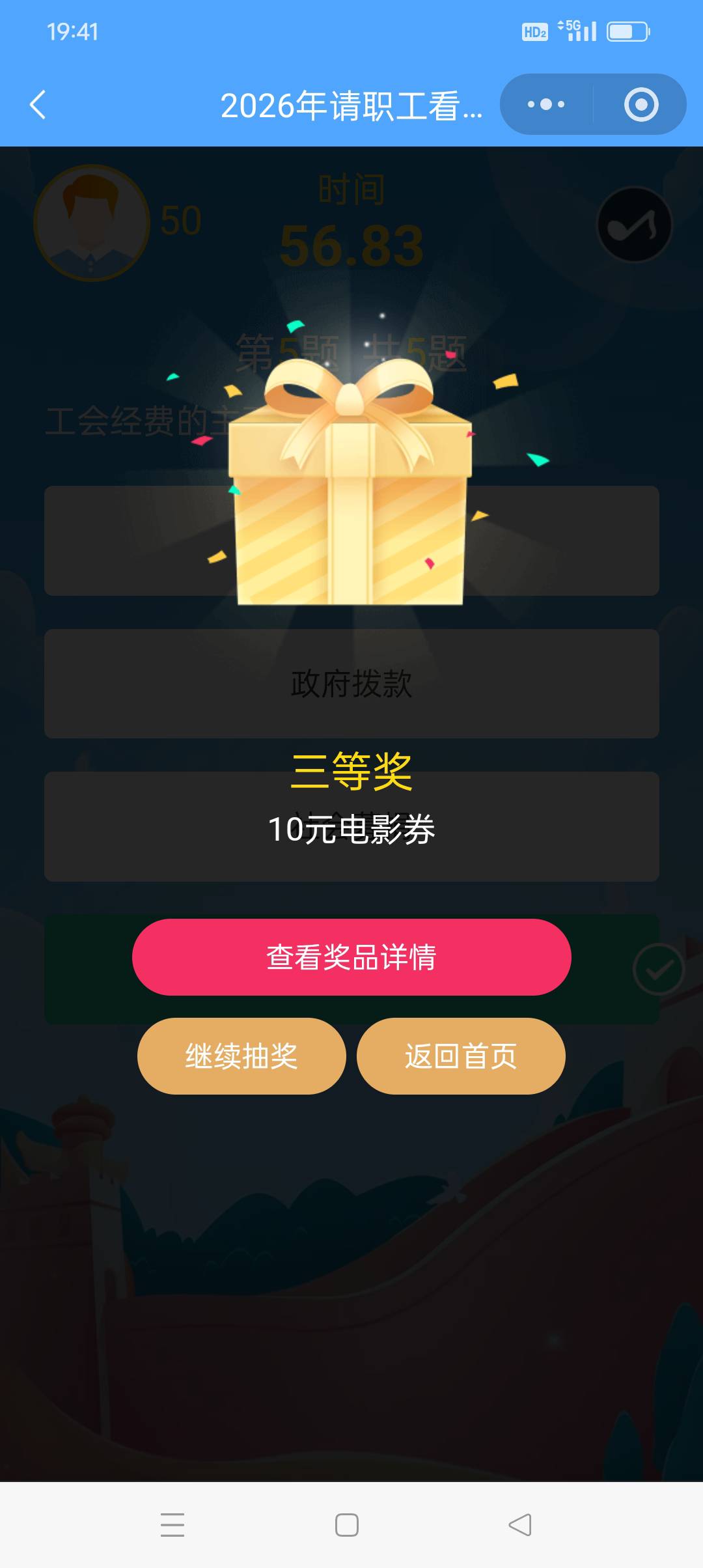 无锡工会的电影票只能下苏州内吗

16 / 作者:旺仔牛奶糖i / 