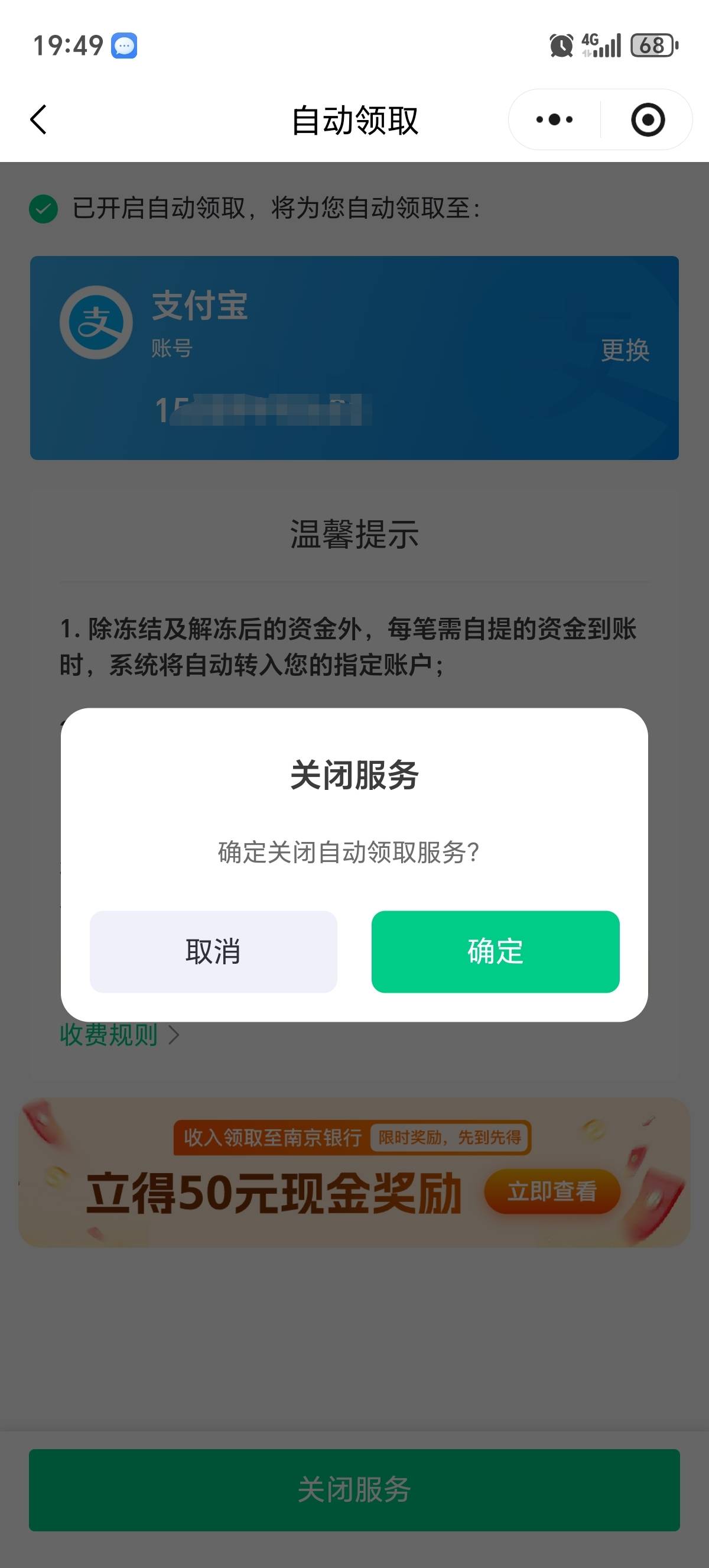 有谁知道哪个灵工的支付宝授权怎么解除吗
54 / 作者:卡农羊毛特牌 / 