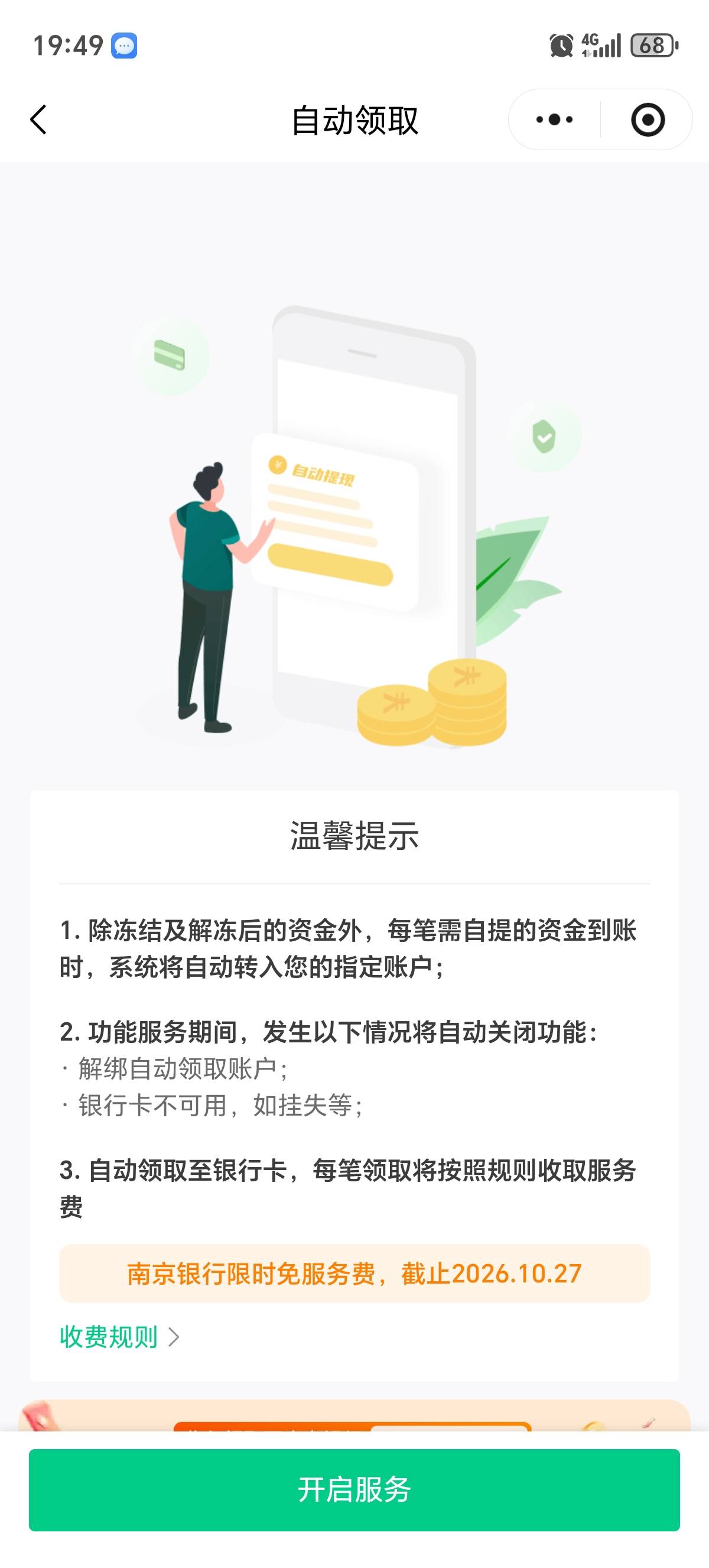 有谁知道哪个灵工的支付宝授权怎么解除吗
23 / 作者:卡农羊毛特牌 / 