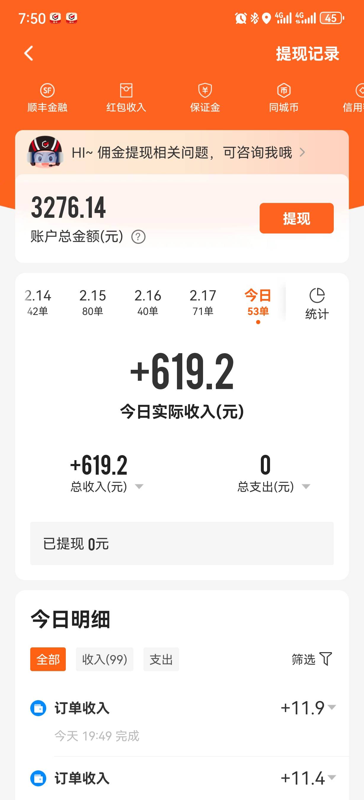 老根萌，没单啊

8 / 作者:浮躁的二哥 / 