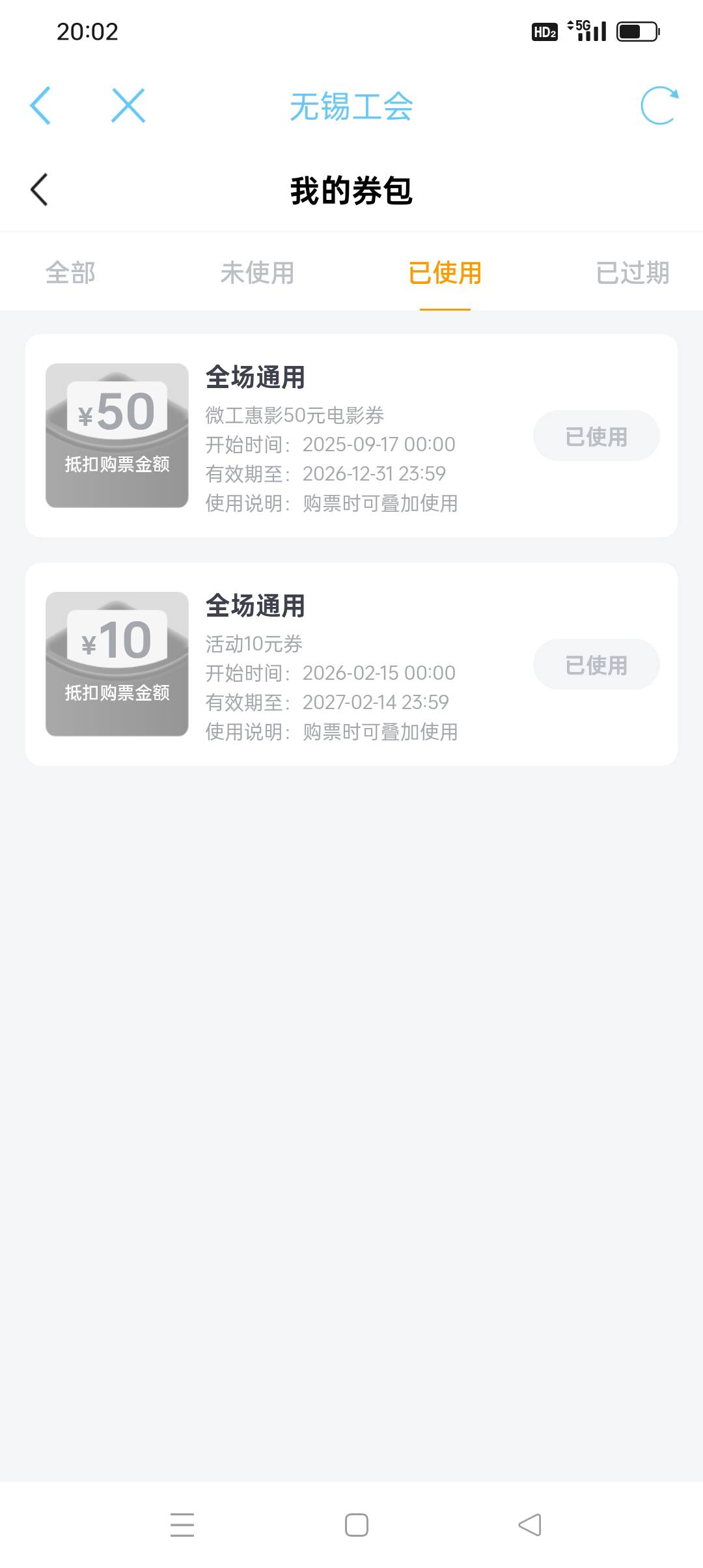 无锡工会利润46，选的优选出票，减去溢价和优选费

12 / 作者:旺仔牛奶糖i / 