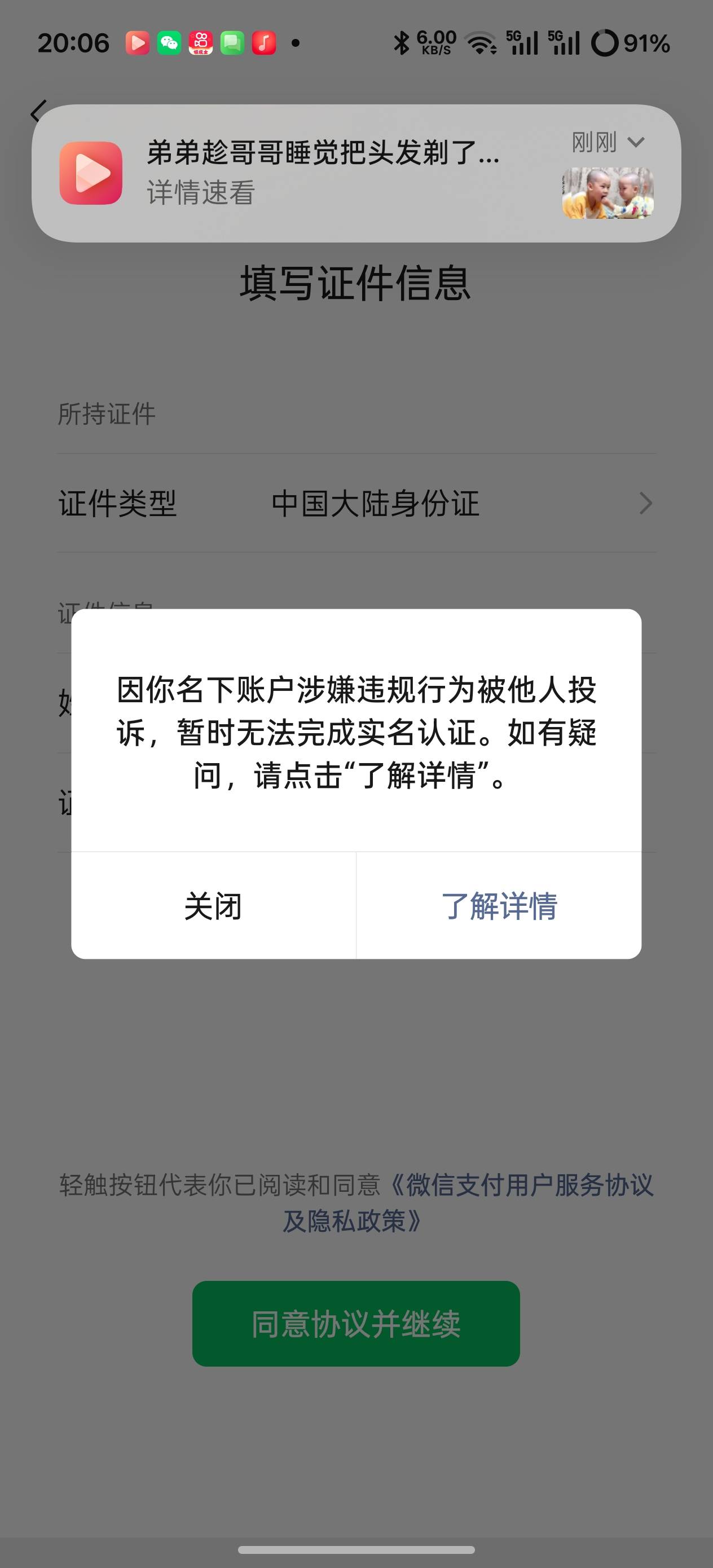 这样是不是废了

40 / 作者:iey7 / 