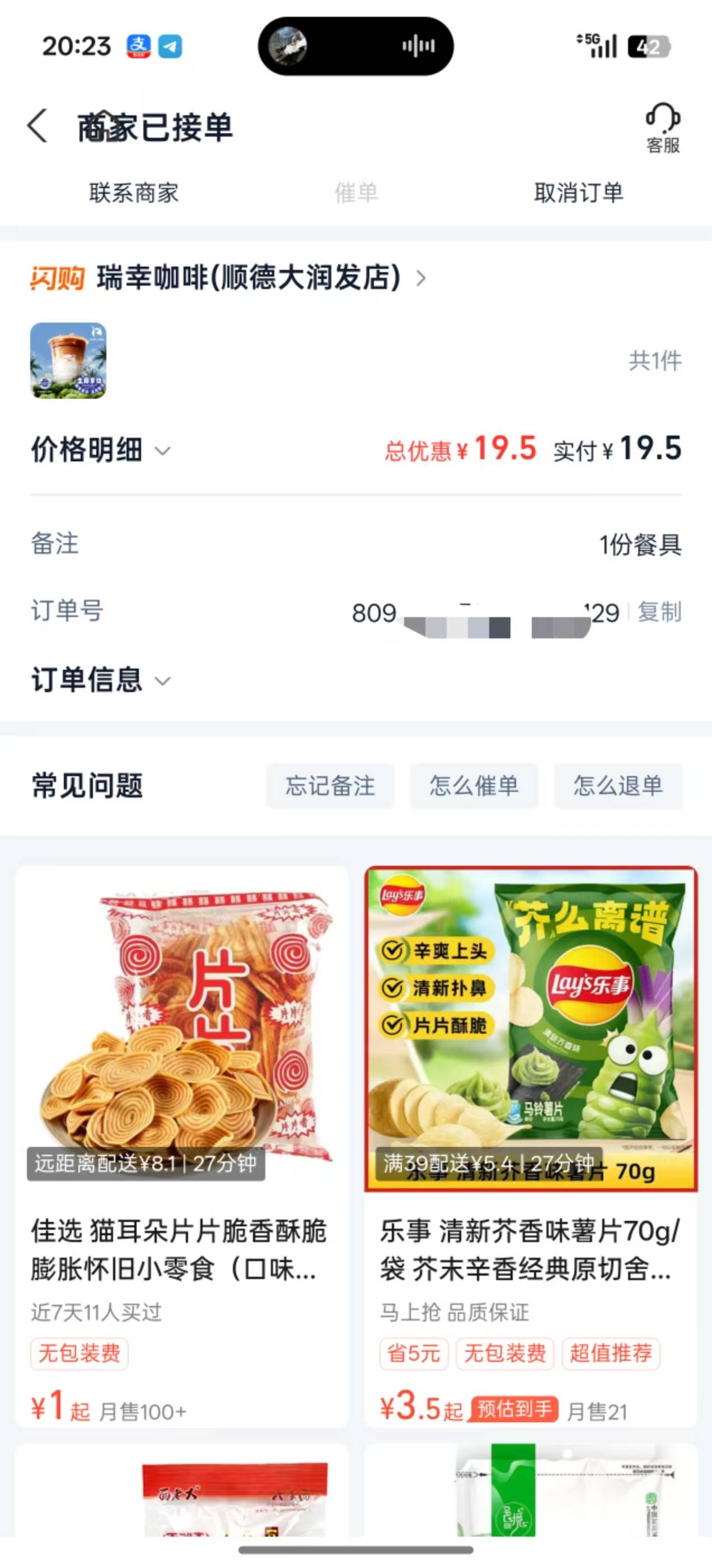 犒劳一下  自己   话说这  过年外卖这么贵  


94 / 作者:会飞的胖鱼 / 