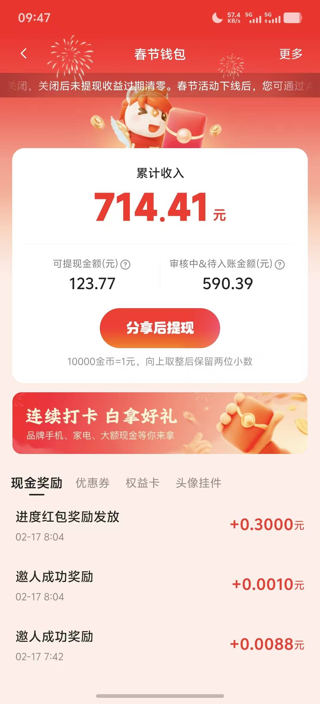 18天挣一万6感谢快手贡献的8000➕，可是在医院太忙了。不然必须搞它三五万


9 / 作者:百味人666 / 