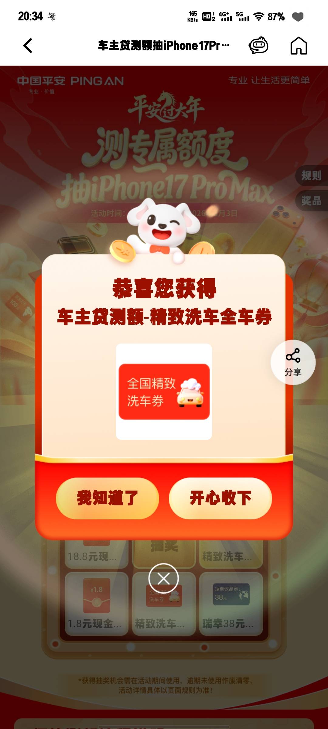 无语，谁要

22 / 作者:微凉时光 / 