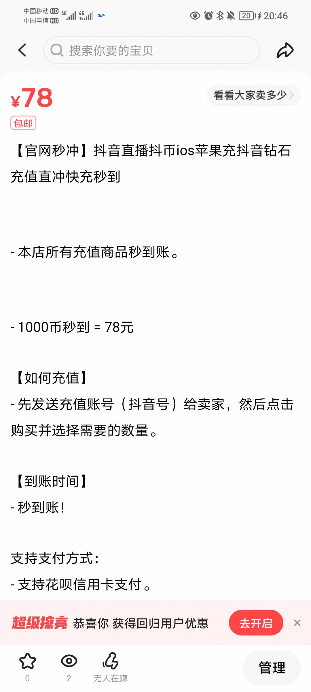 这种是骗子还是戏钱的？

44 / 作者:蛋黄酱 / 